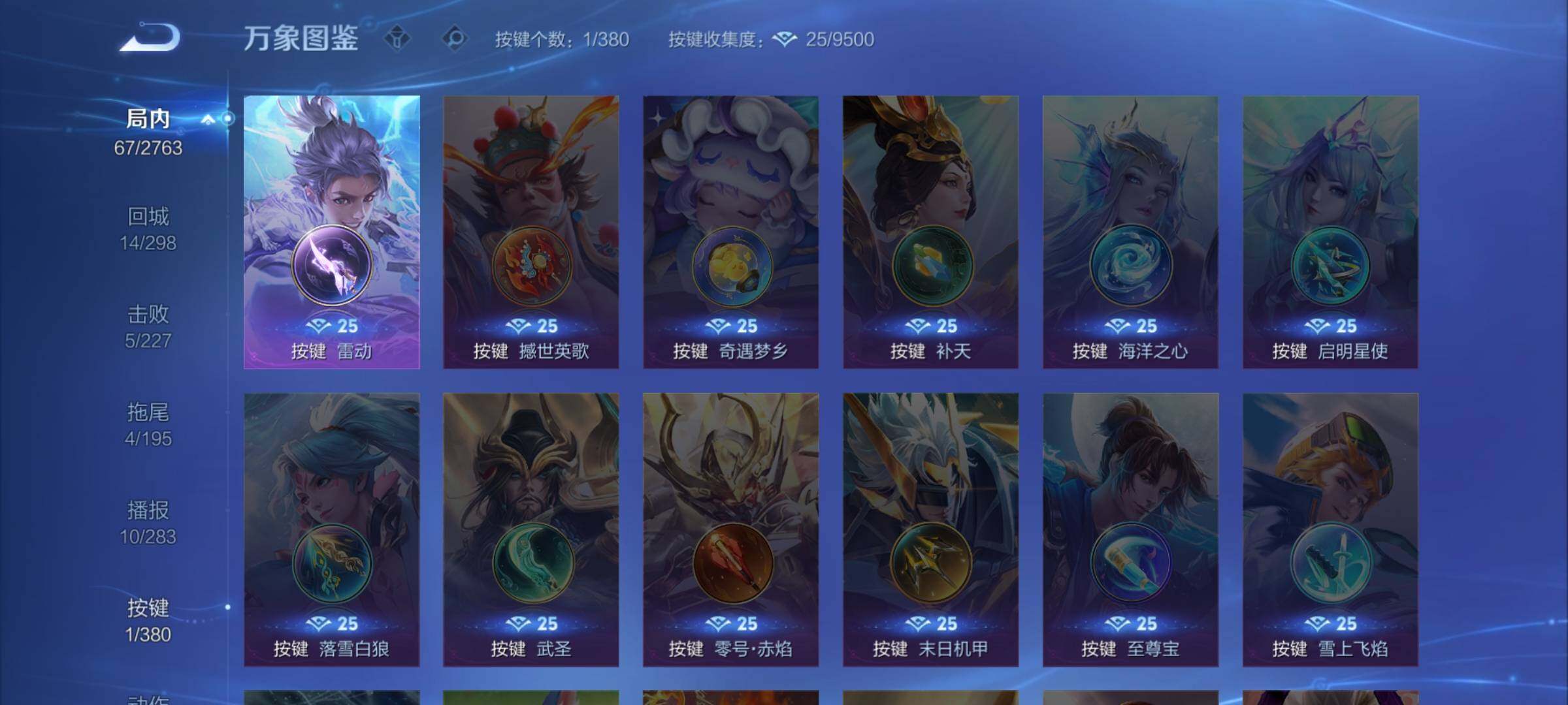 WZCMW4140448王者荣耀账号详情图11