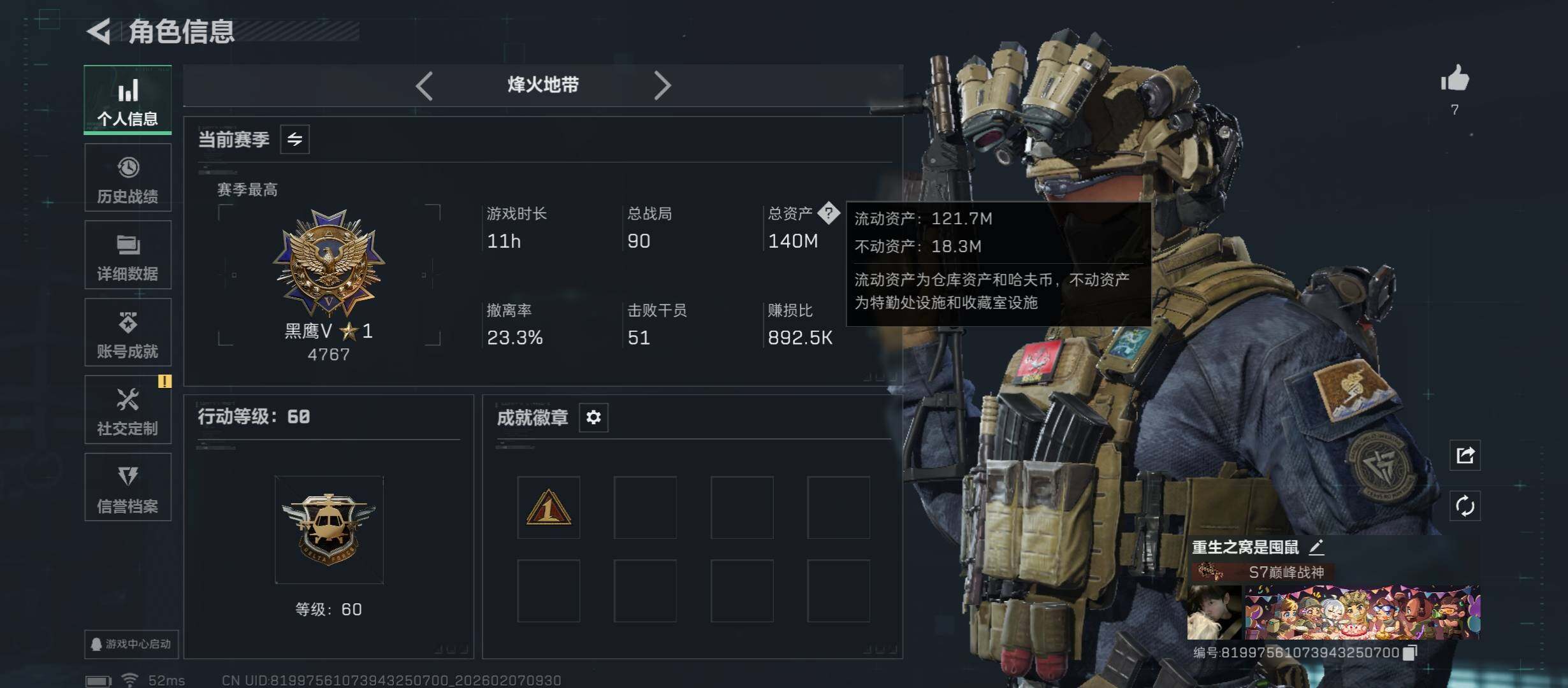 SJZCMW437403三角洲行动账号详情图4