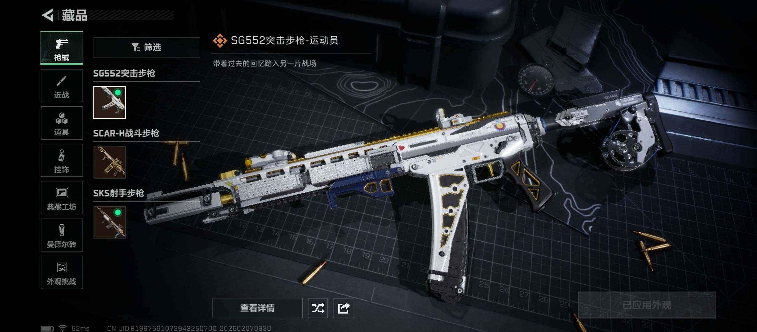 SJZCMW437403三角洲行动账号详情图10