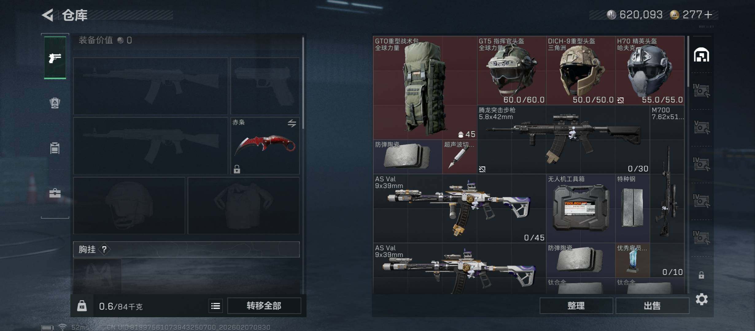 SJZCMW437403三角洲行动账号详情图15