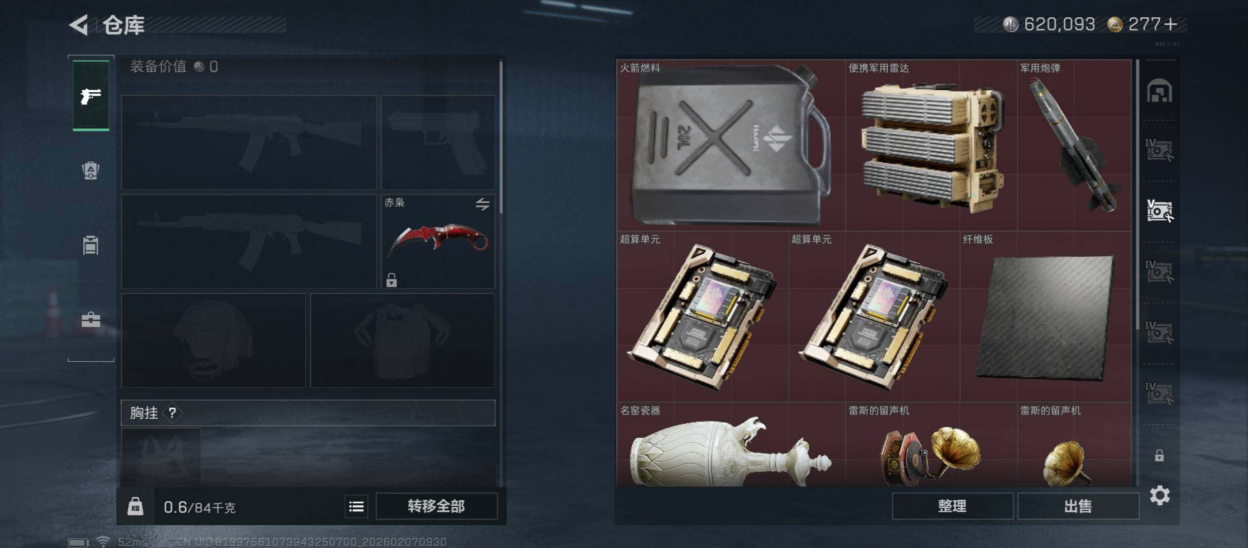 SJZCMW437403三角洲行动账号详情图17