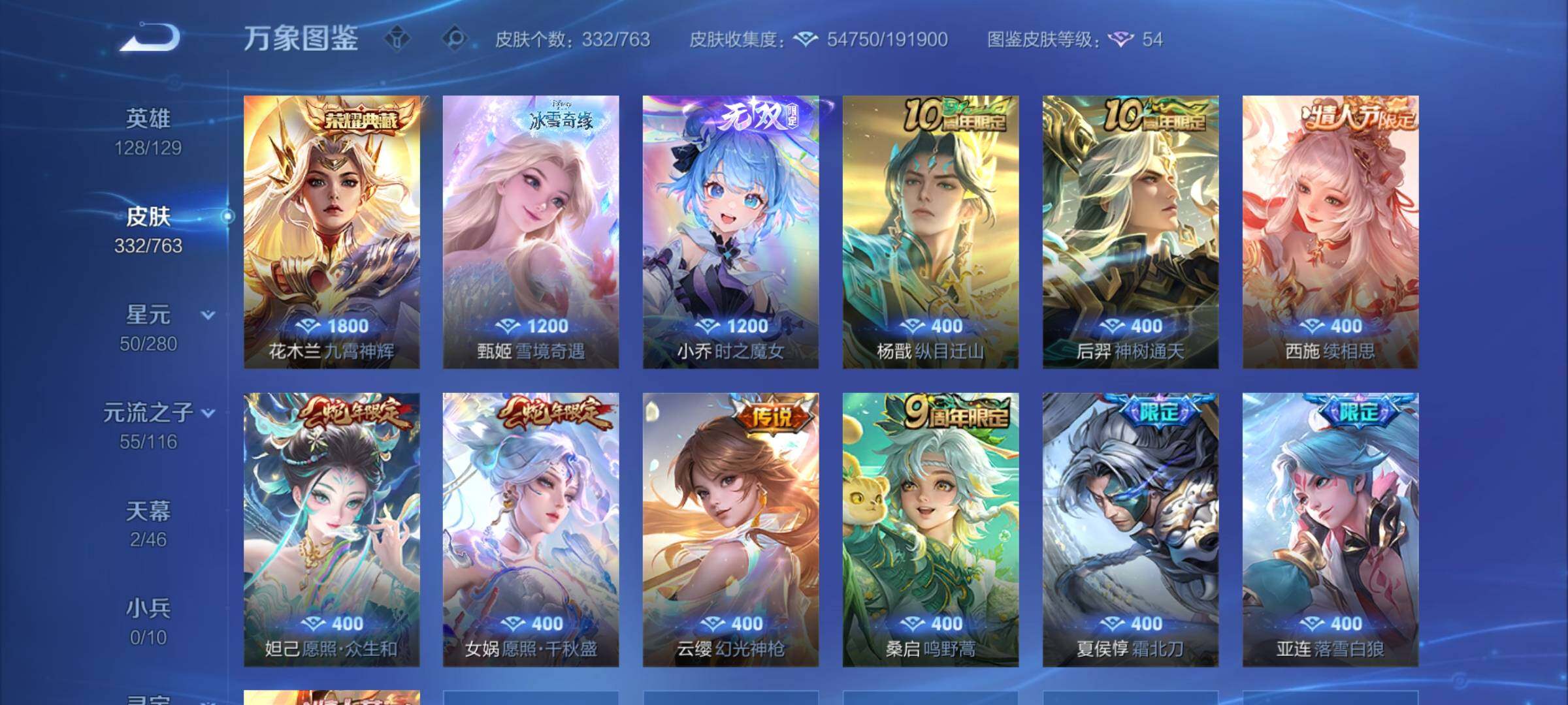 WZCMW4140452王者荣耀账号详情图6