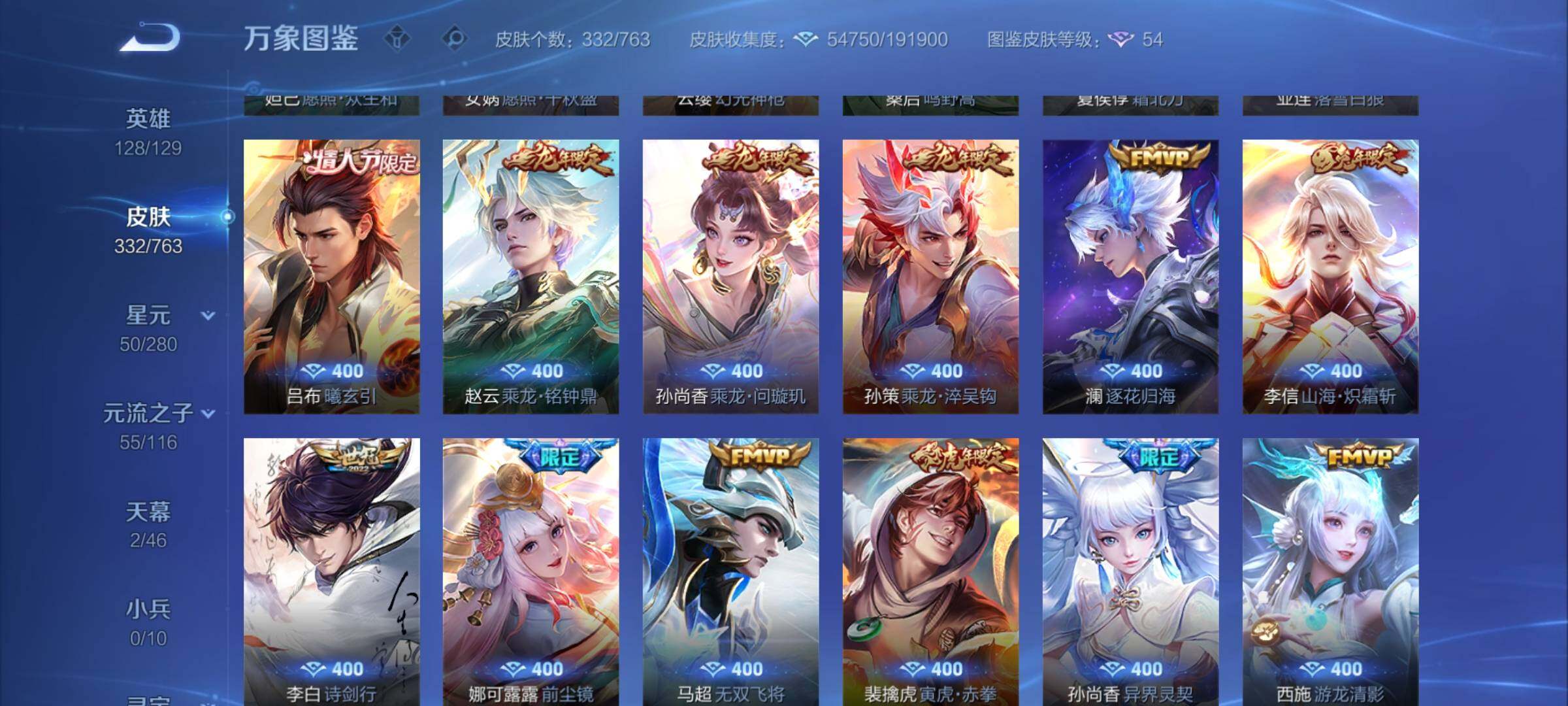 WZCMW4140452王者荣耀账号详情图7