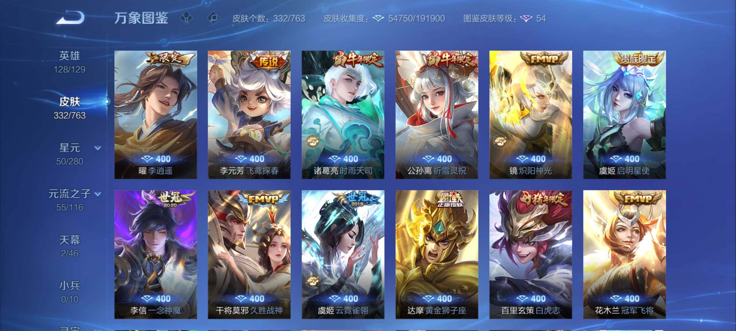 WZCMW4140452王者荣耀账号详情图8