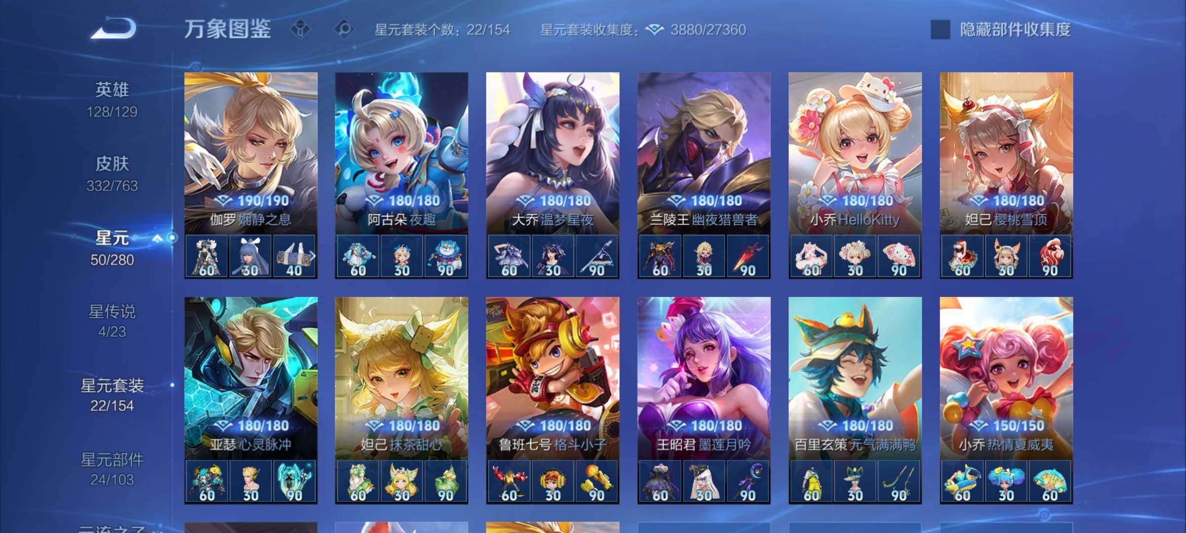 WZCMW4140452王者荣耀账号详情图10