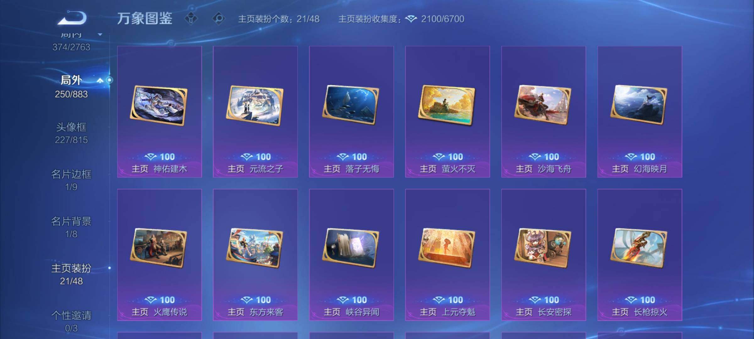 WZCMW4140452王者荣耀账号详情图15