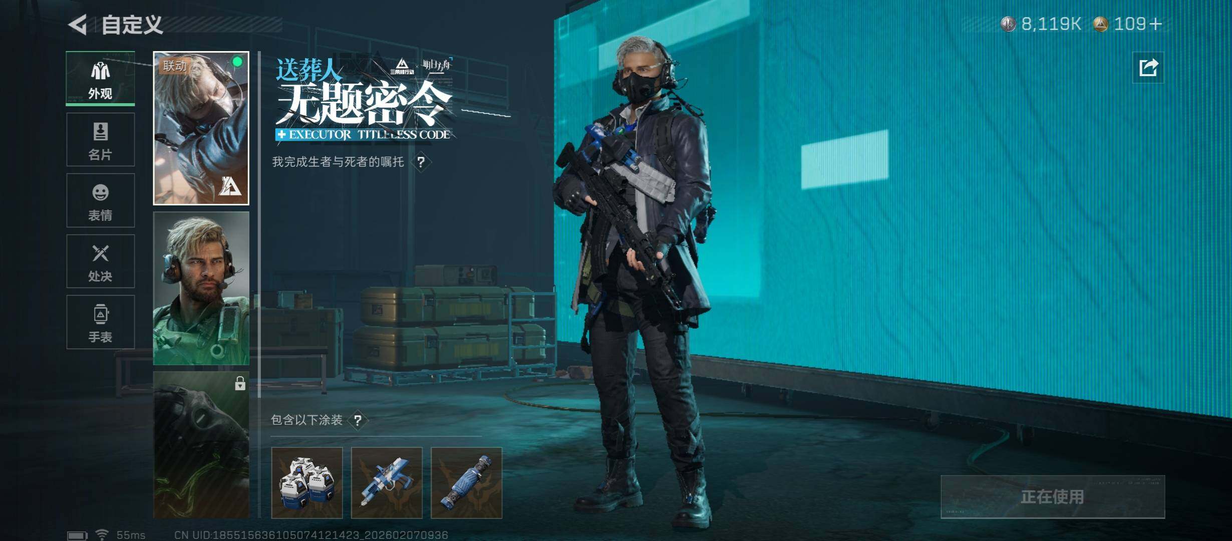 SJZCMW437371三角洲行动账号详情图9