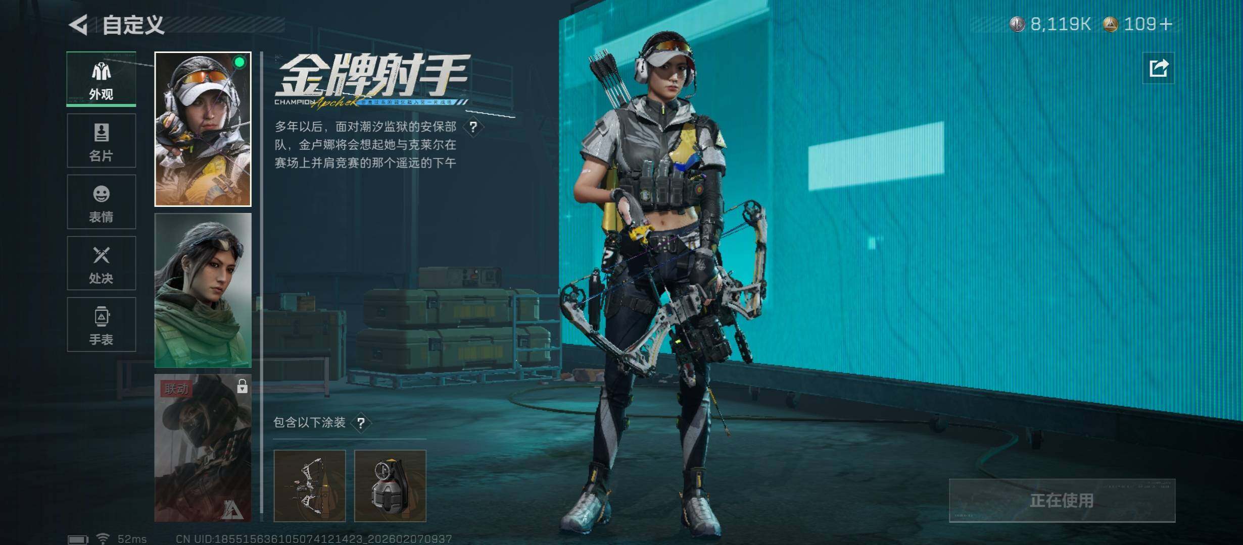 SJZCMW437371三角洲行动账号详情图11