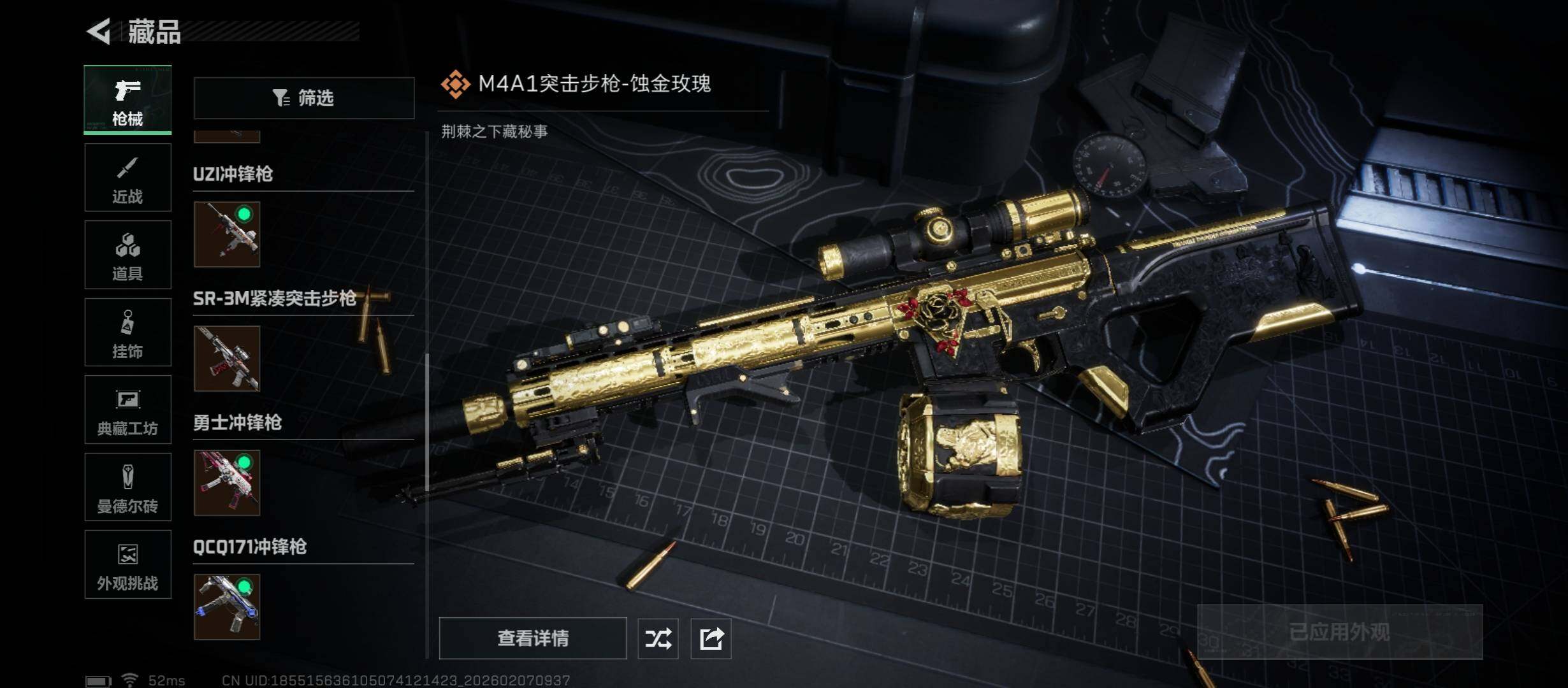 SJZCMW437371三角洲行动账号详情图16