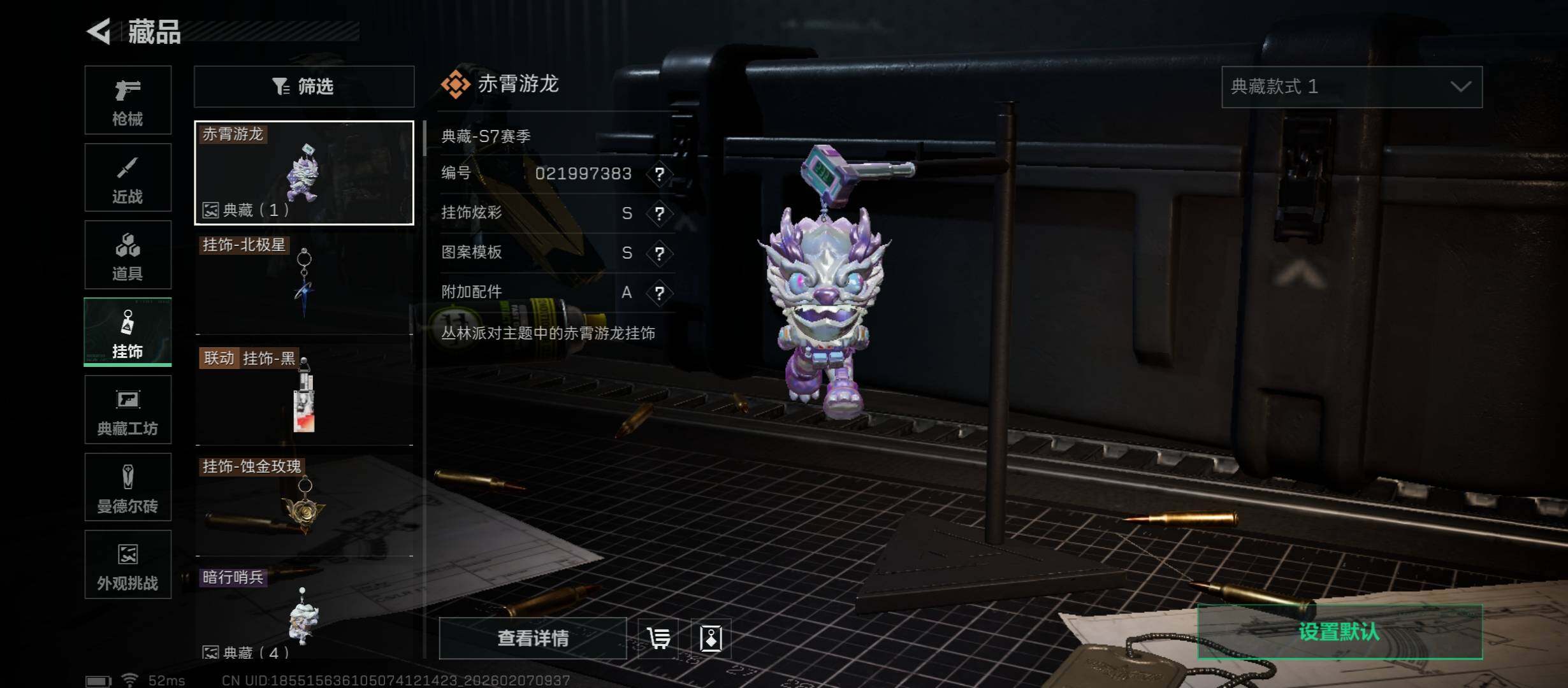 SJZCMW437371三角洲行动账号详情图18