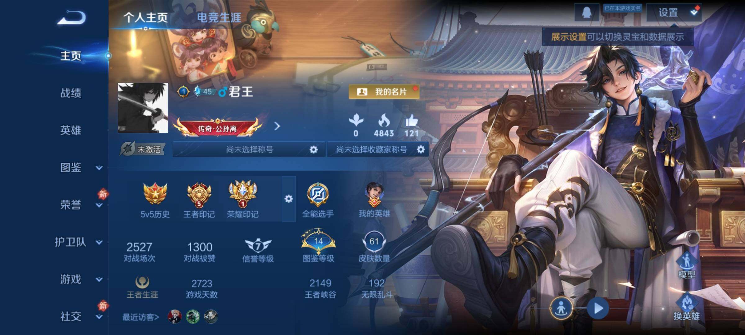 WZCMY4131073王者荣耀账号详情图2