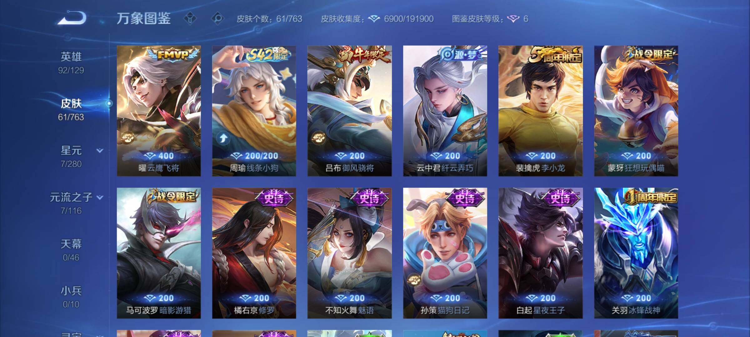 WZCMY4131073王者荣耀账号详情图6