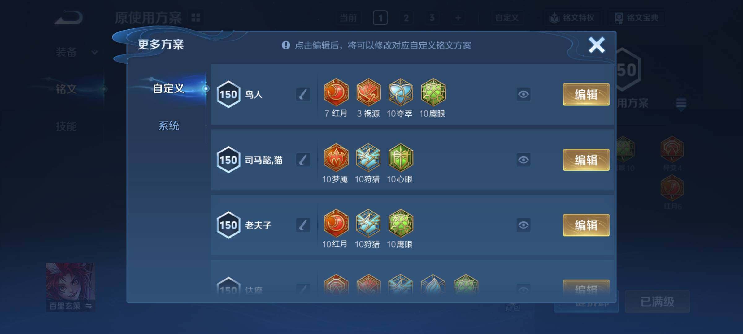 WZCMY4131073王者荣耀账号详情图9