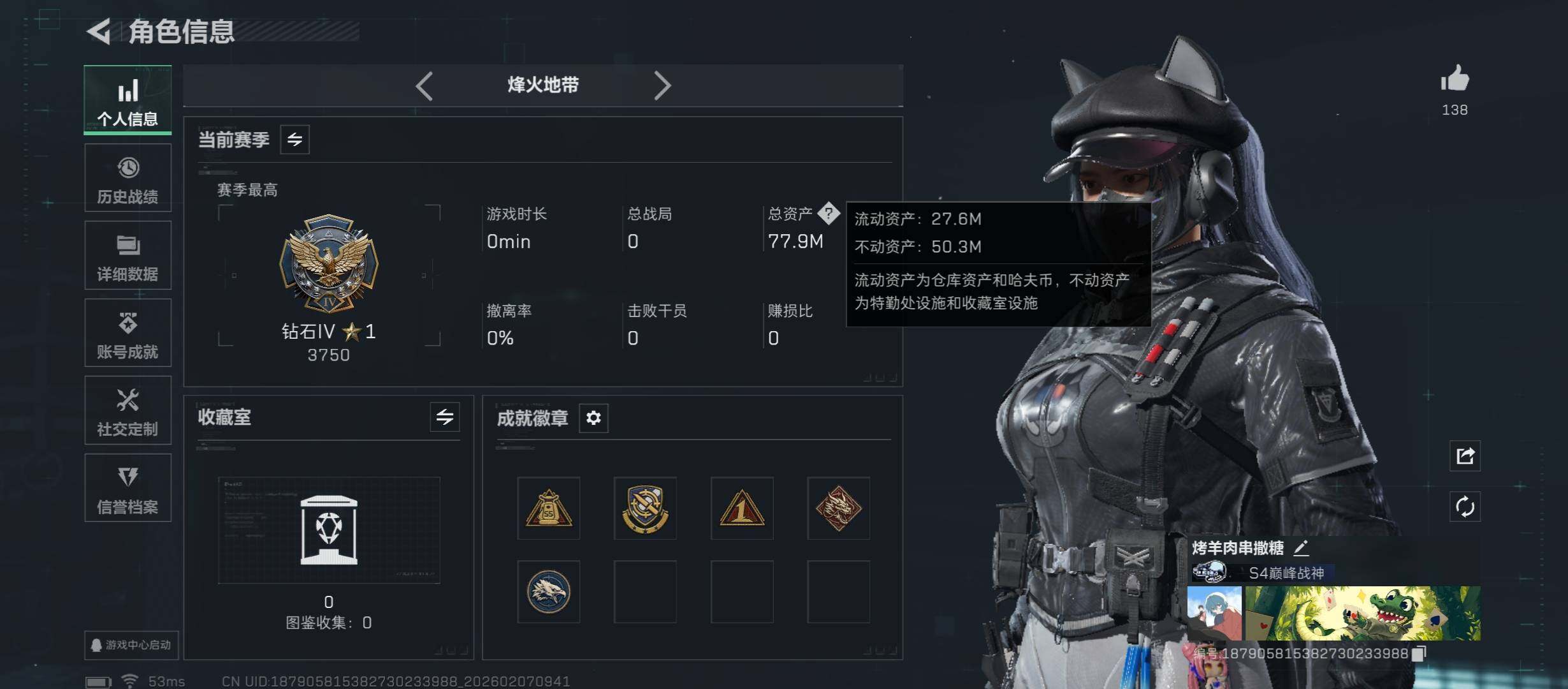 SJZCMW437365三角洲行动账号详情图5