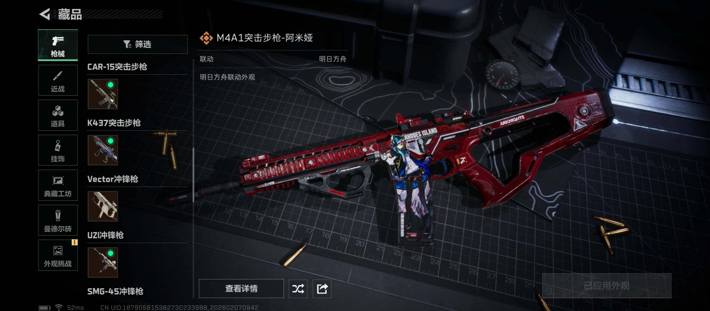 SJZCMW437365三角洲行动账号详情图16