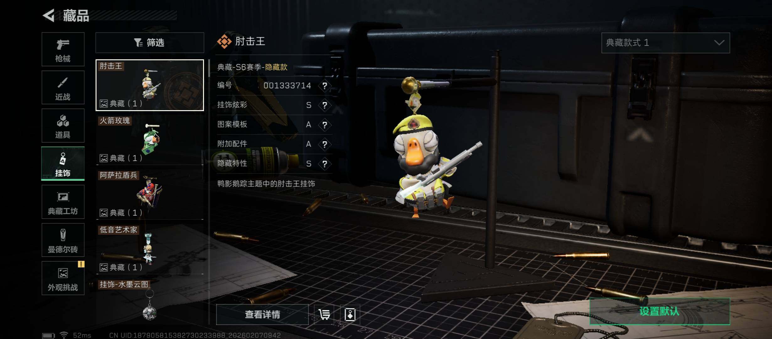 SJZCMW437365三角洲行动账号详情图18