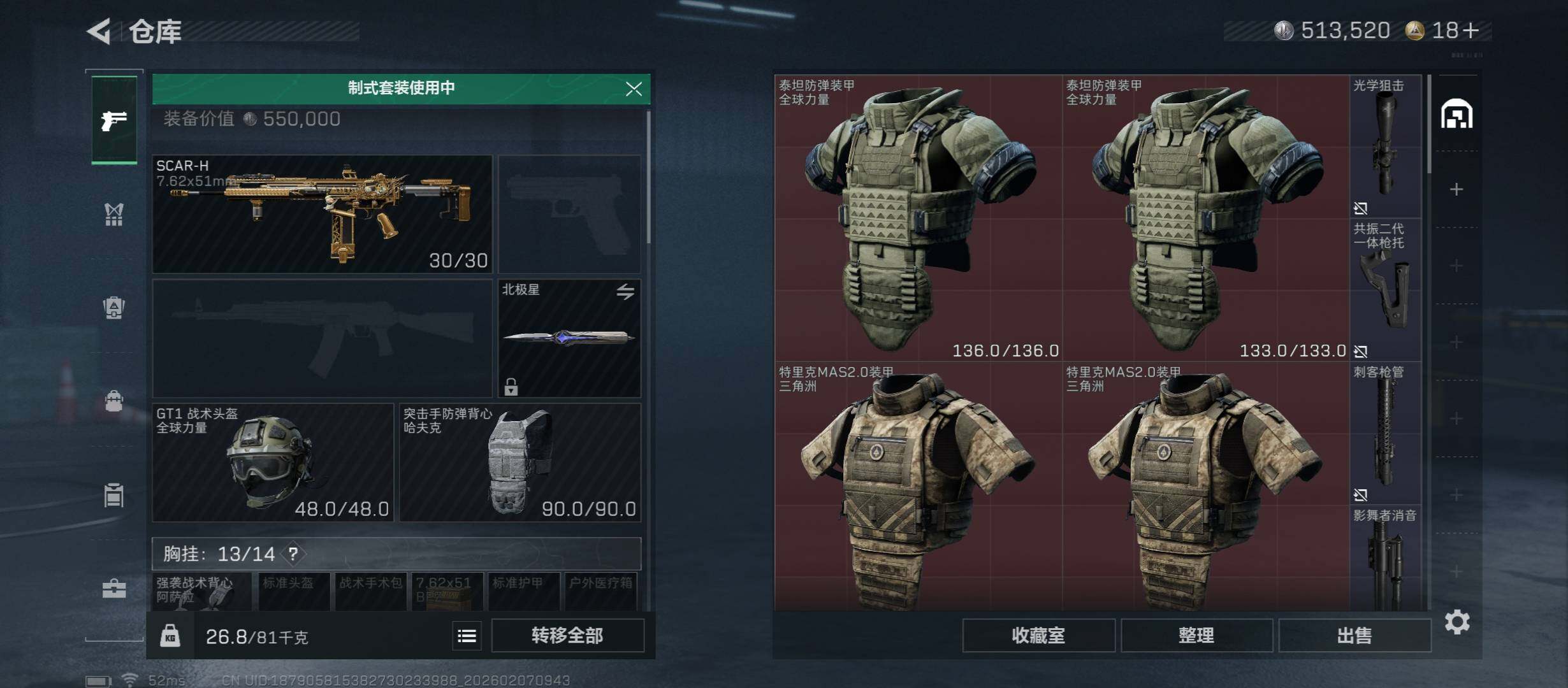 SJZCMW437365三角洲行动账号详情图21