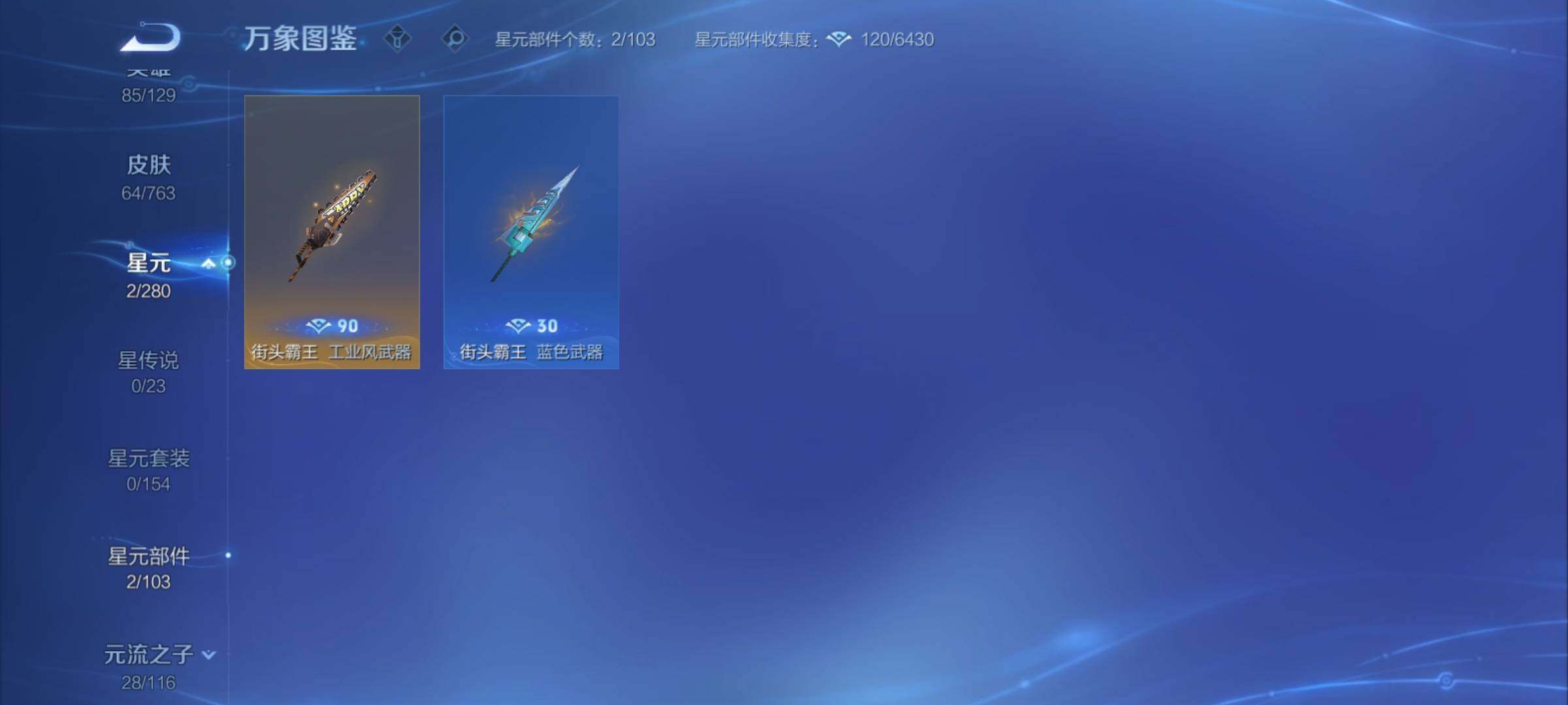 WZCMY4131078王者荣耀账号详情图8 WZCMY4131078王者荣耀账号详情图8