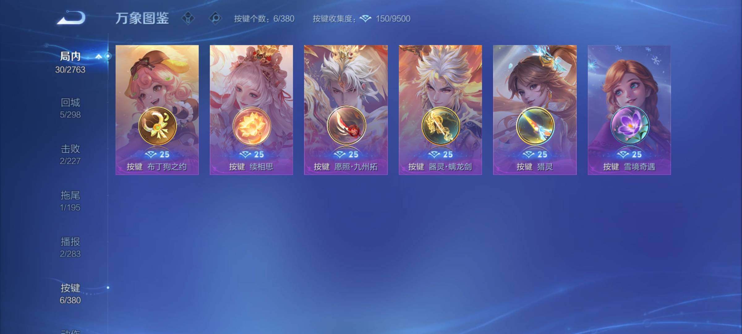 WZCMY4131078王者荣耀账号详情图9 WZCMY4131078王者荣耀账号详情图9