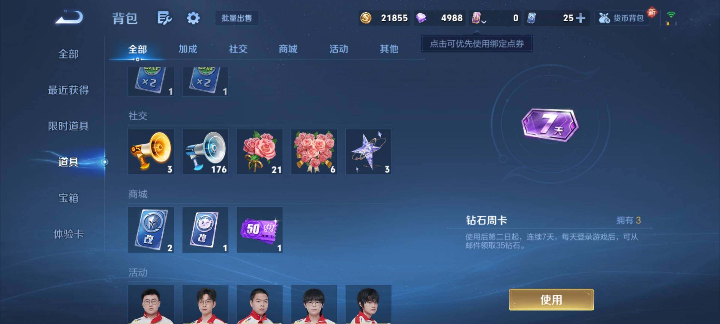 WZCMY4131078王者荣耀账号详情图11 WZCMY4131078王者荣耀账号详情图11