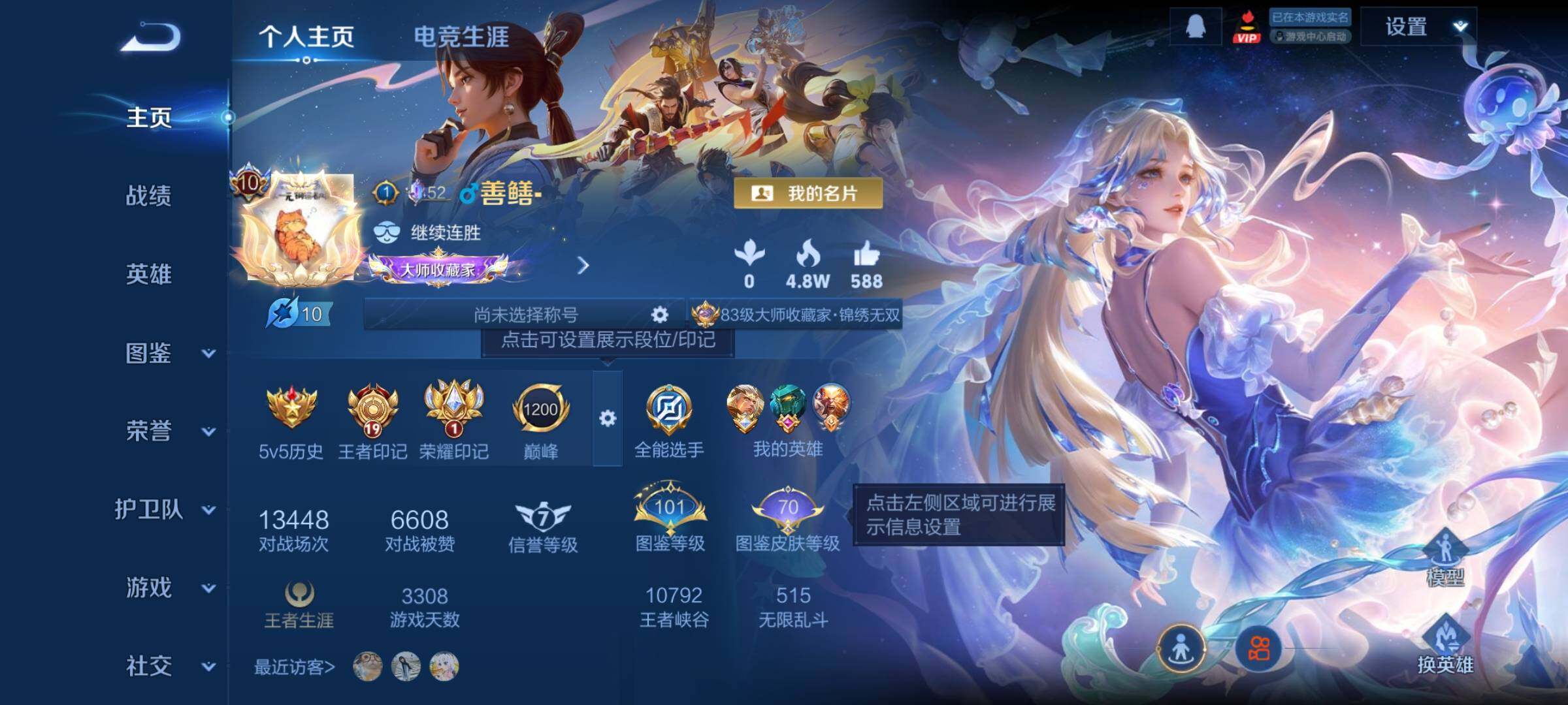 WZCMY4137177王者荣耀账号详情图2