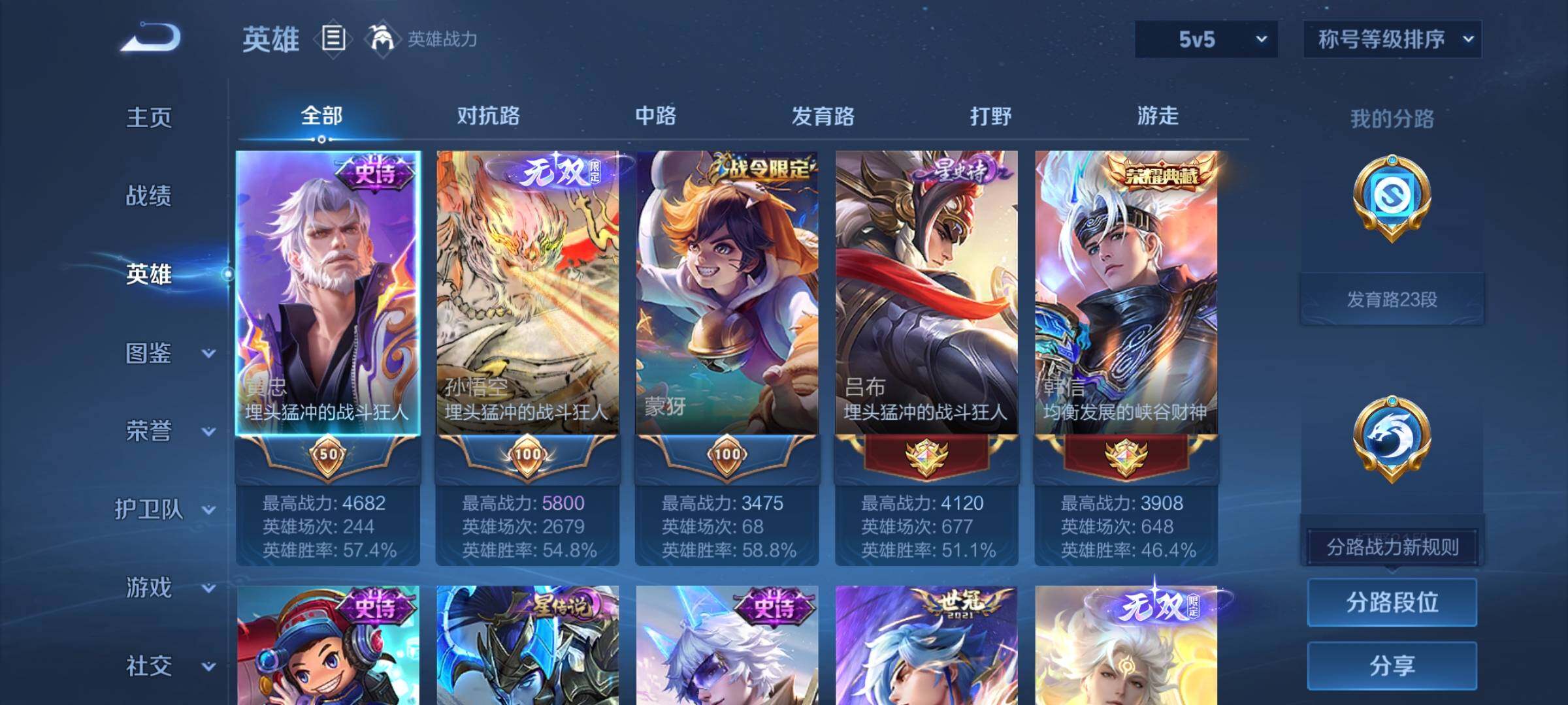 WZCMY4137177王者荣耀账号详情图3