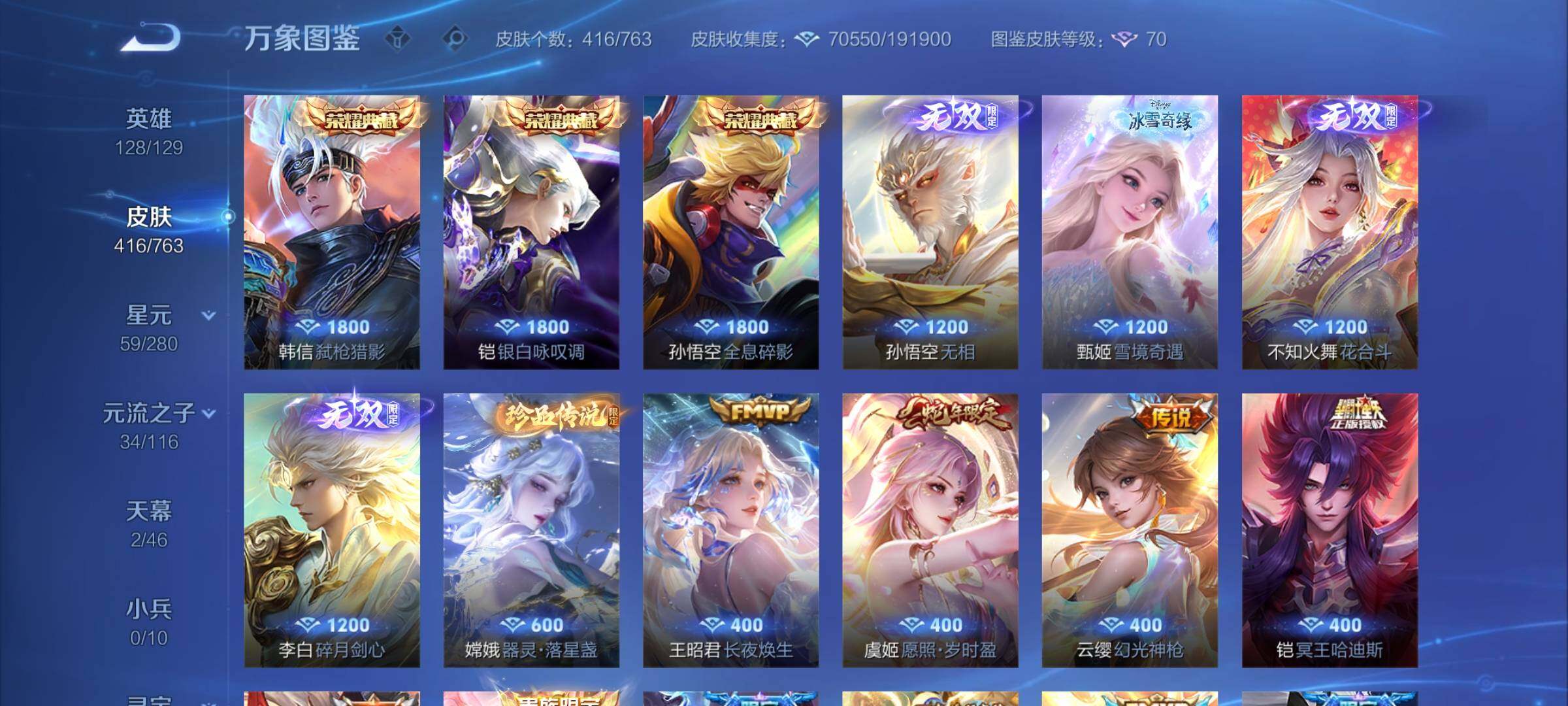 WZCMY4137177王者荣耀账号详情图7