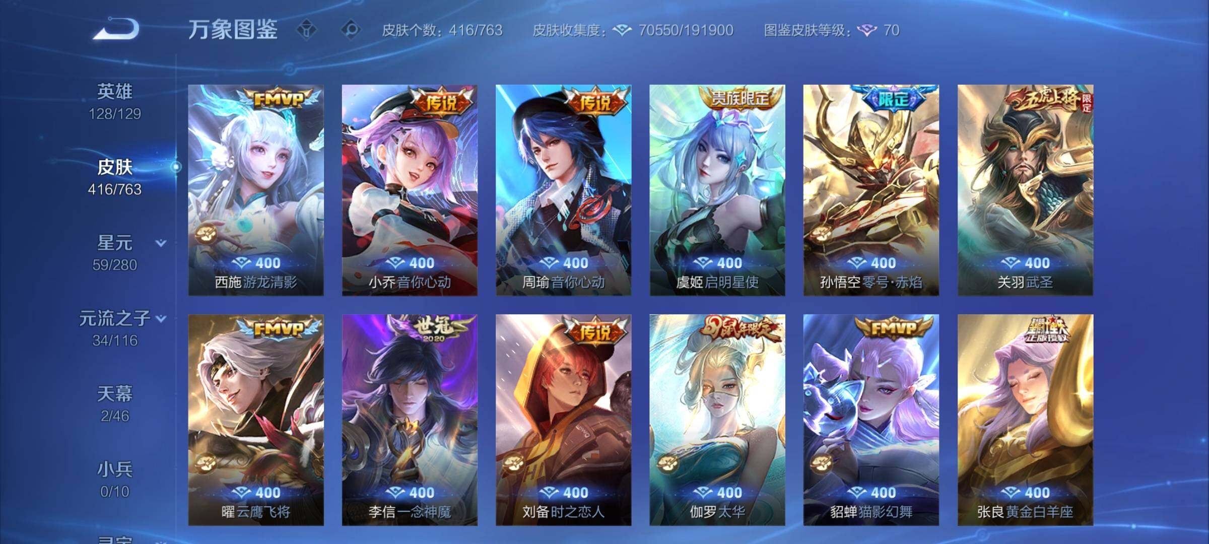 WZCMY4137177王者荣耀账号详情图9