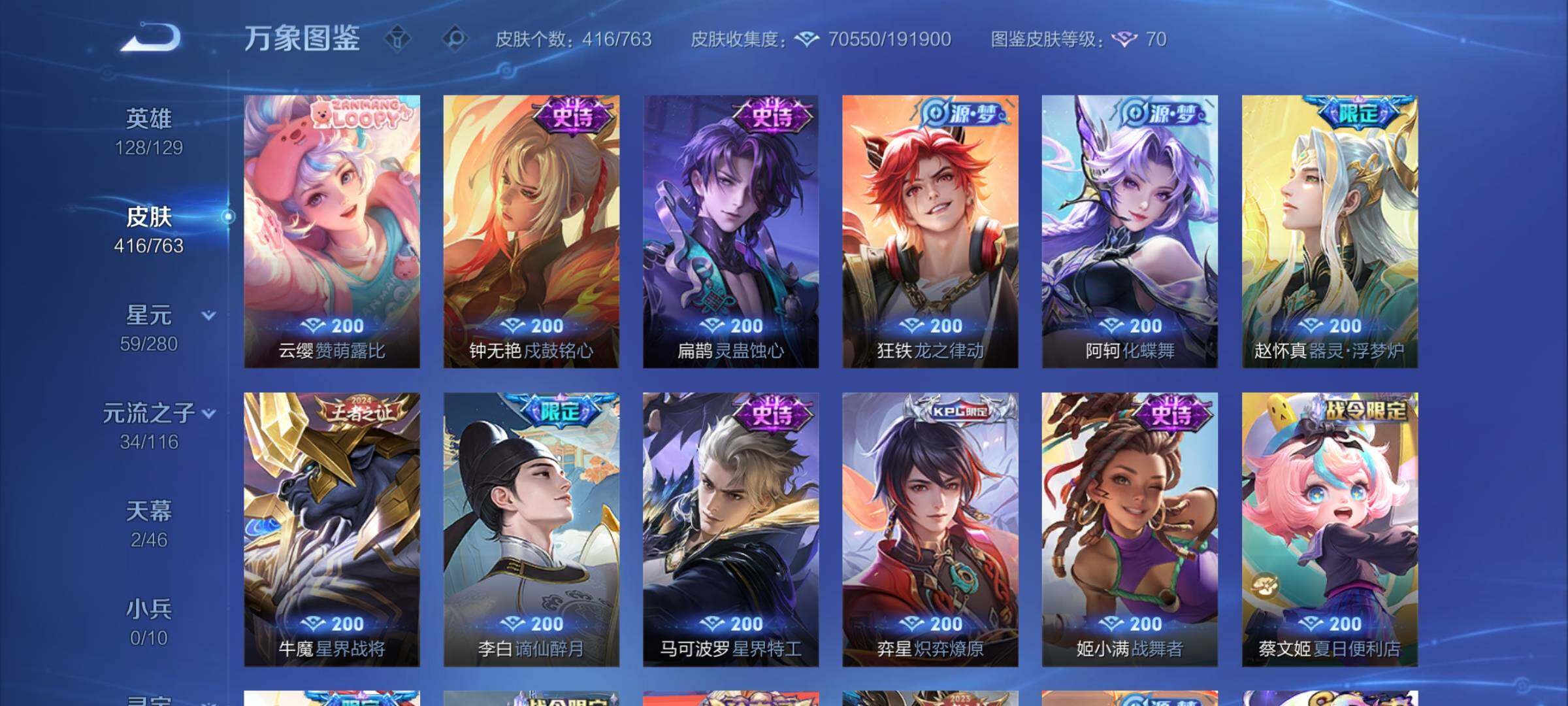 WZCMY4137177王者荣耀账号详情图11