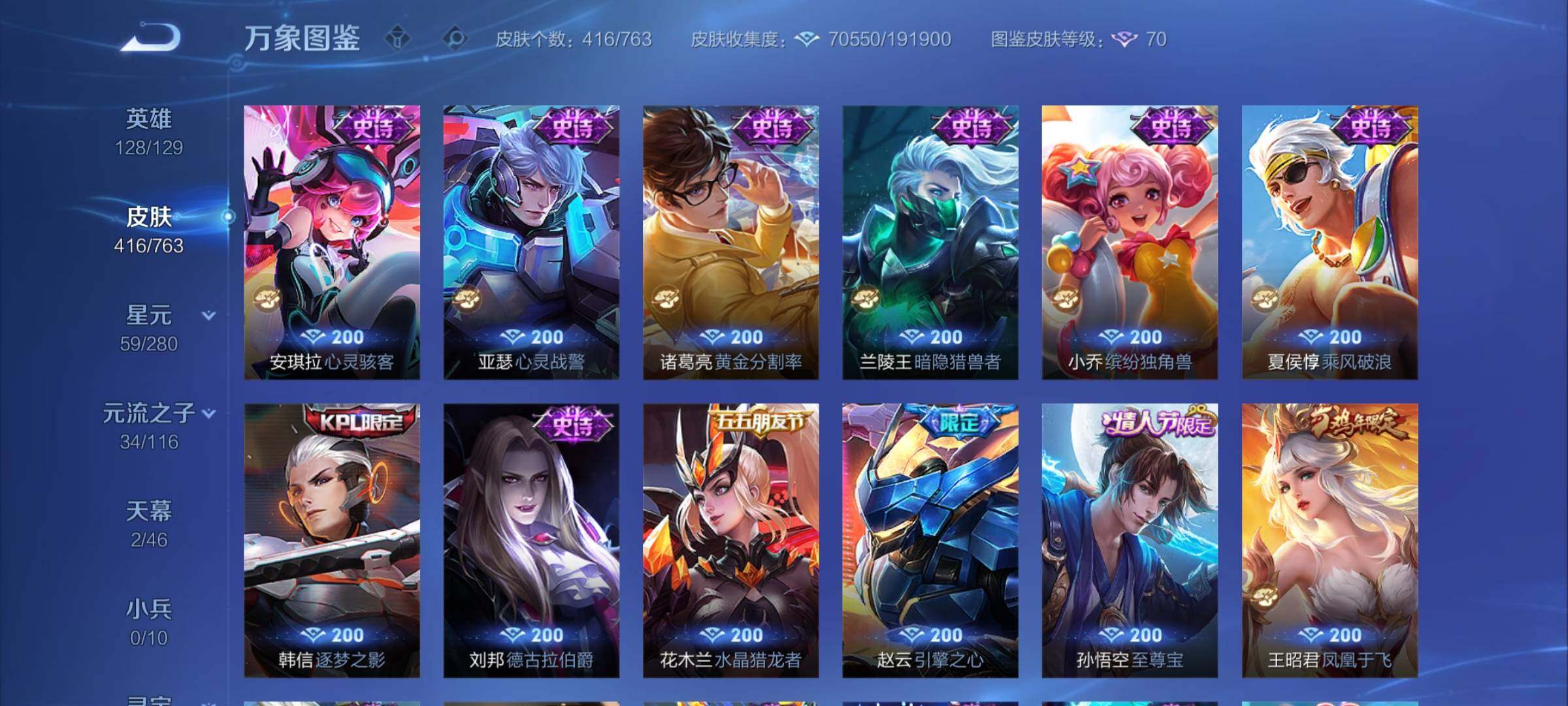 WZCMY4137177王者荣耀账号详情图15