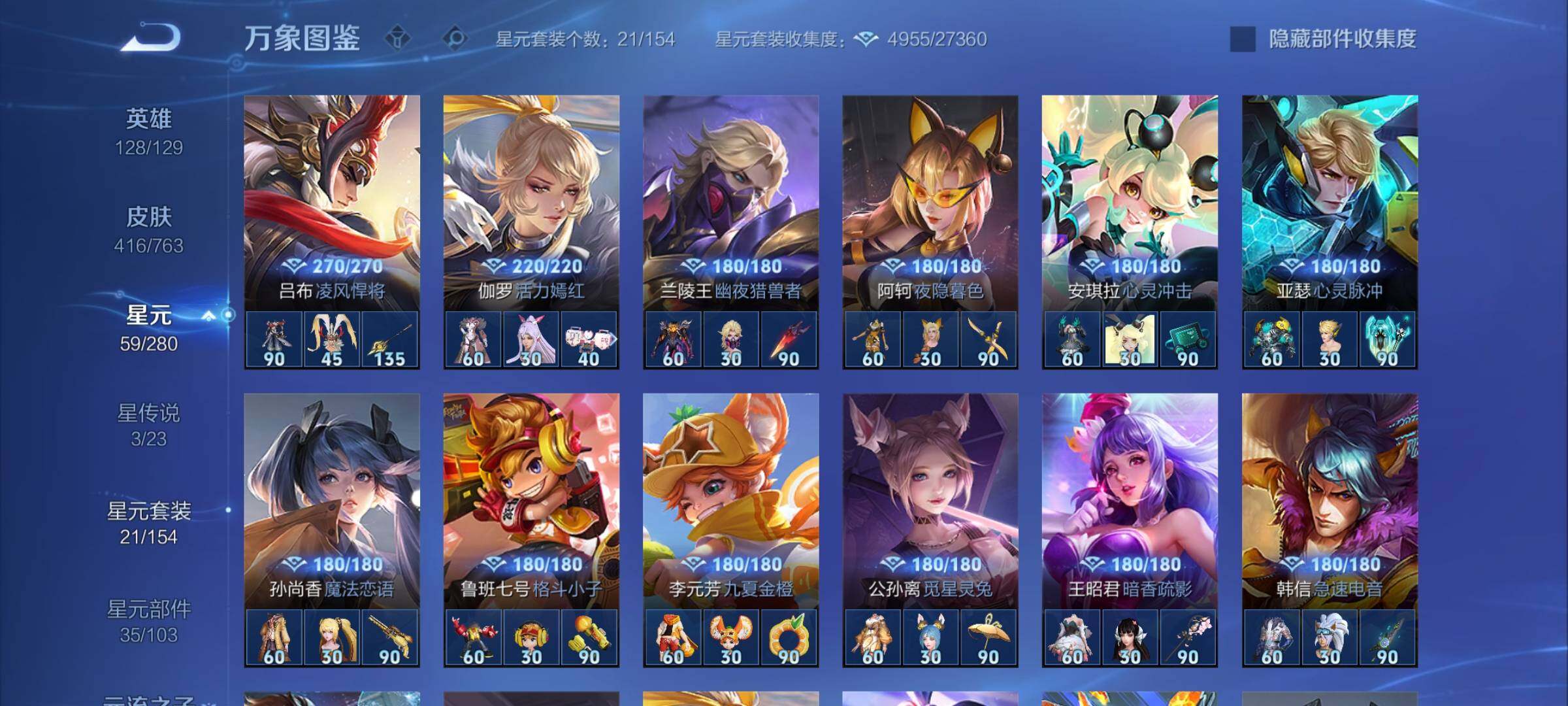 WZCMY4137177王者荣耀账号详情图16