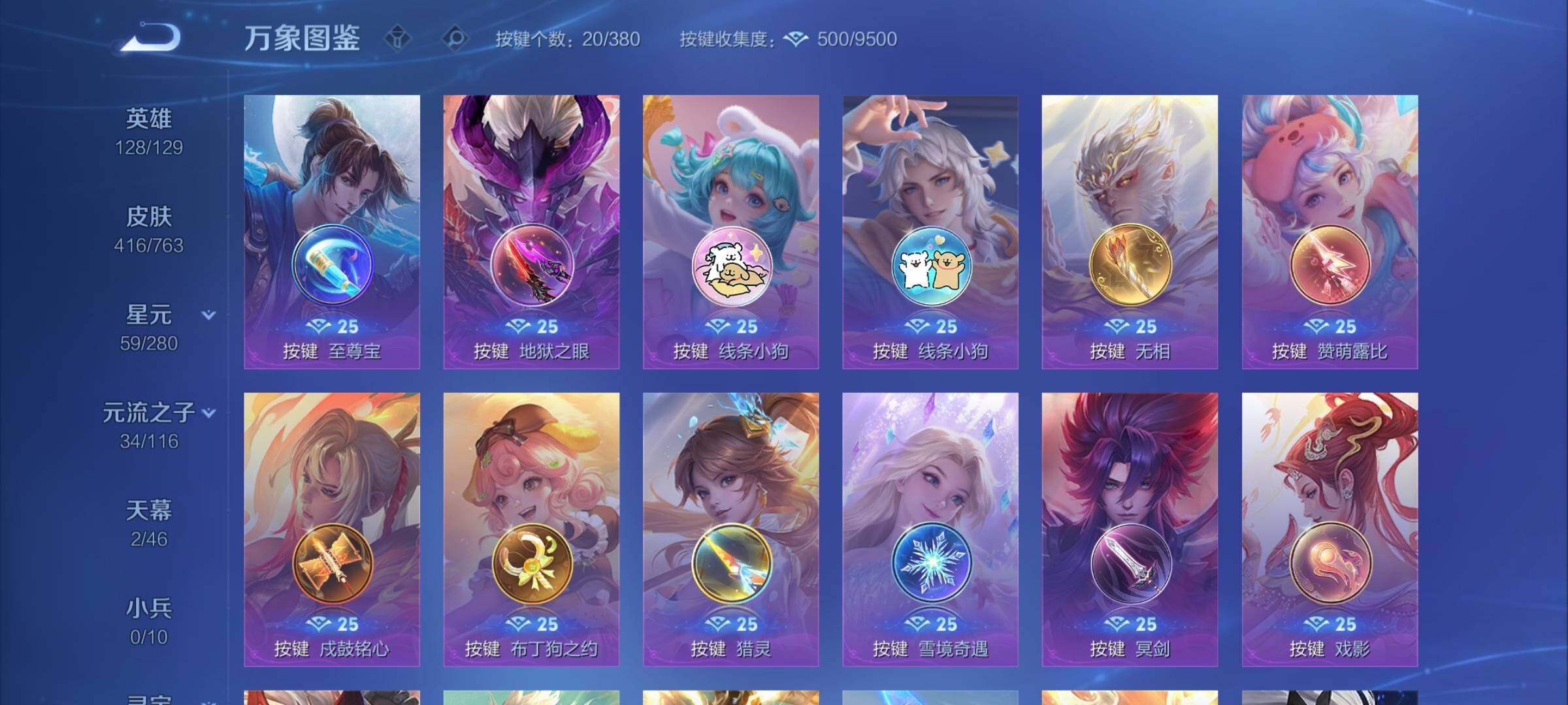 WZCMY4137177王者荣耀账号详情图17