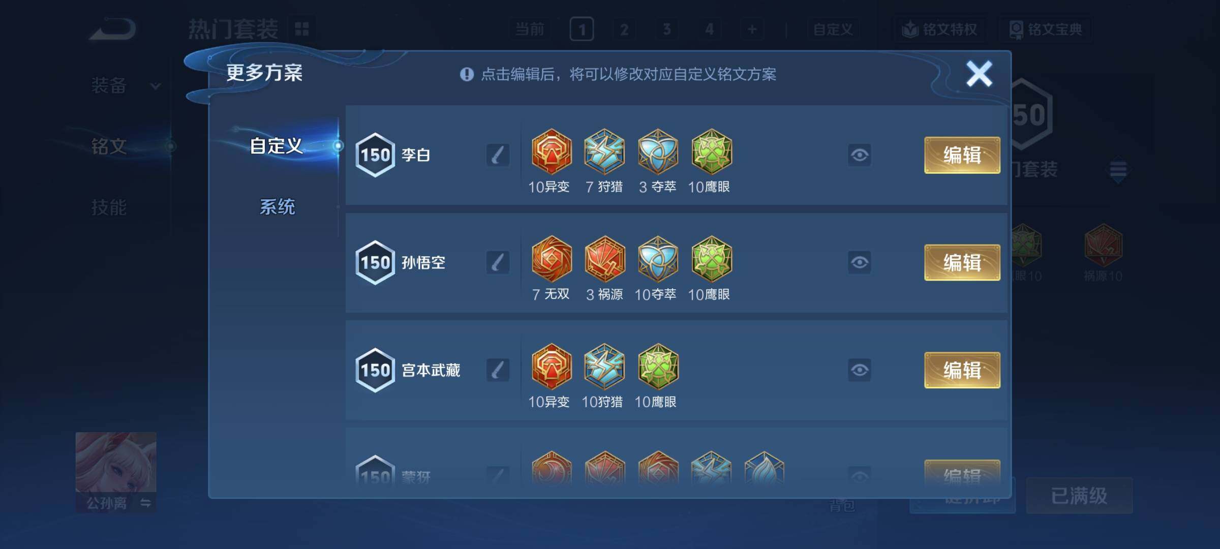 WZCMY4137177王者荣耀账号详情图22