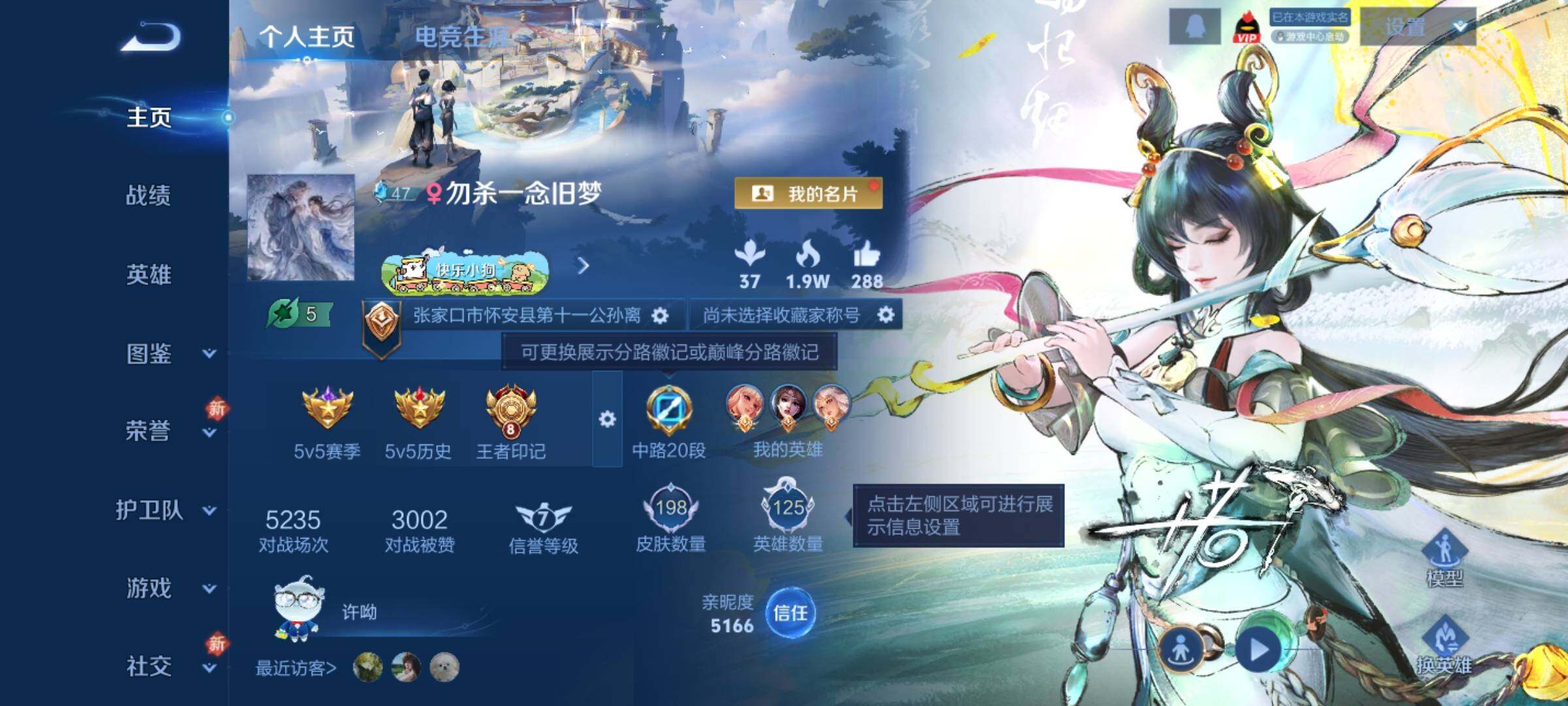 WZCMW4140108王者荣耀账号详情图2