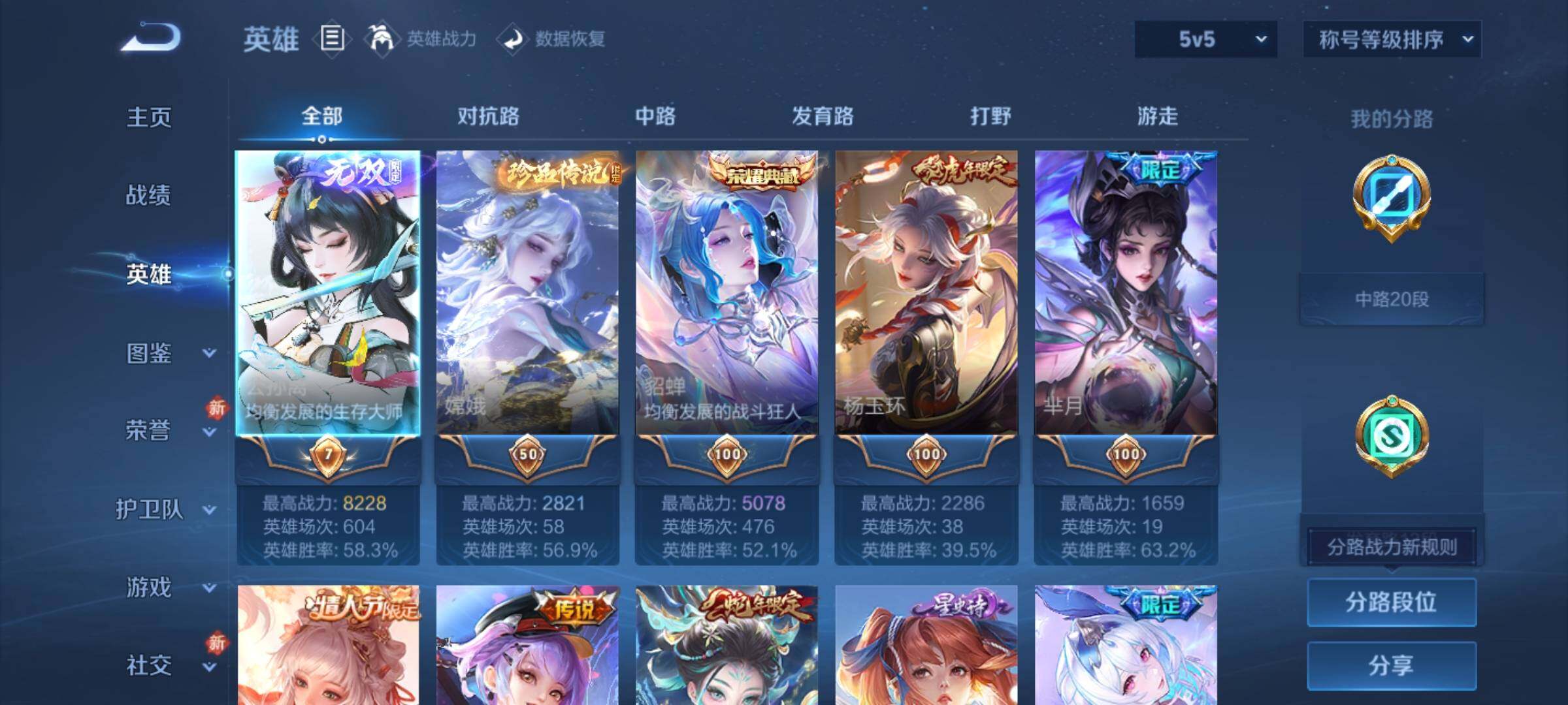 WZCMW4140108王者荣耀账号详情图3