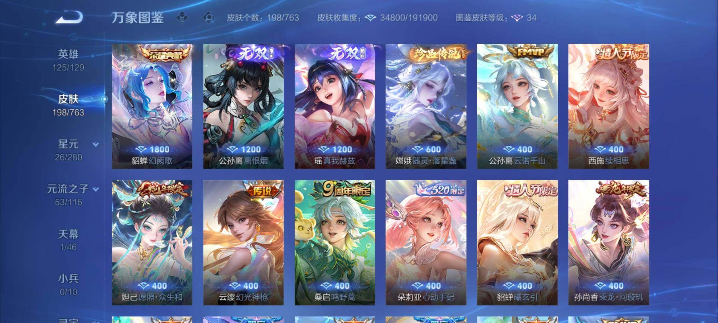 WZCMW4140108王者荣耀账号详情图6