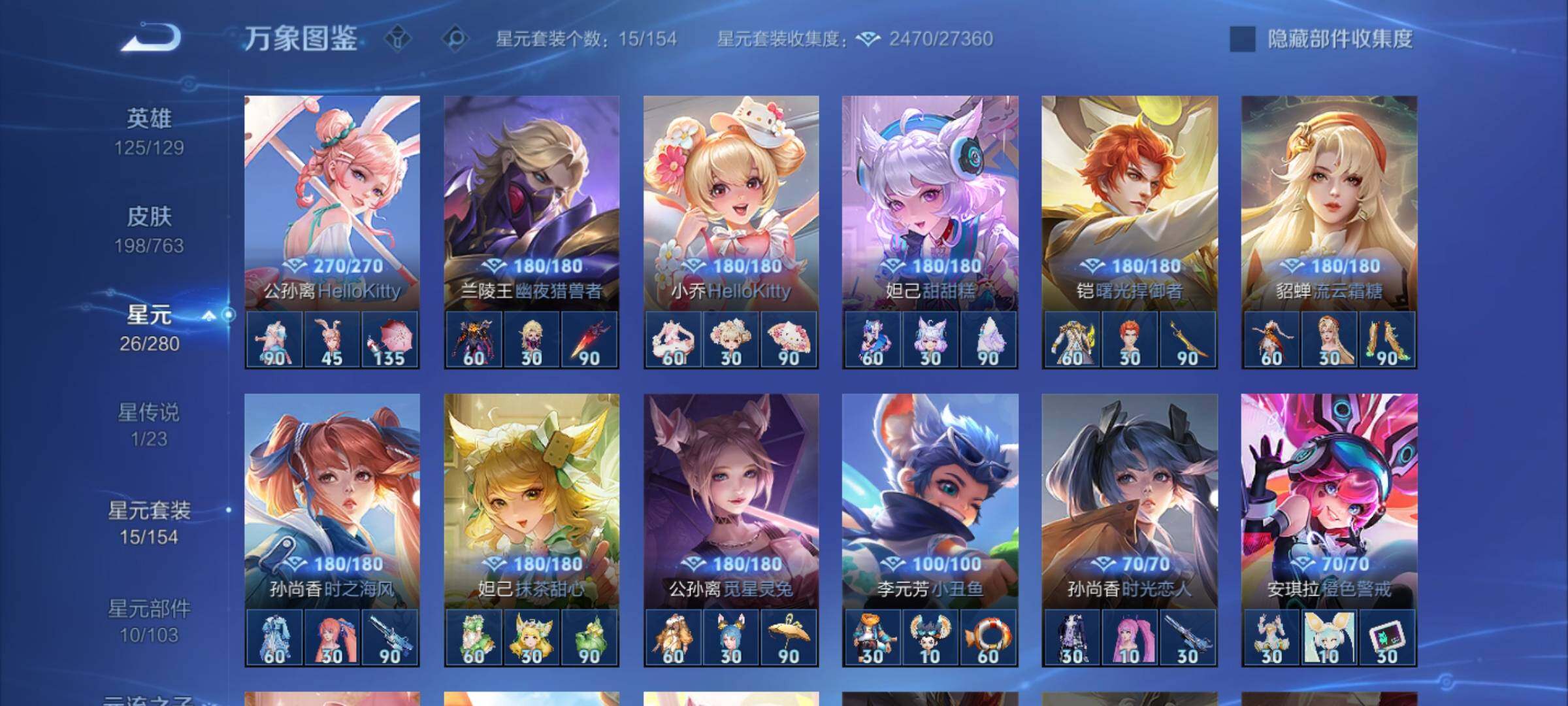 WZCMW4140108王者荣耀账号详情图10