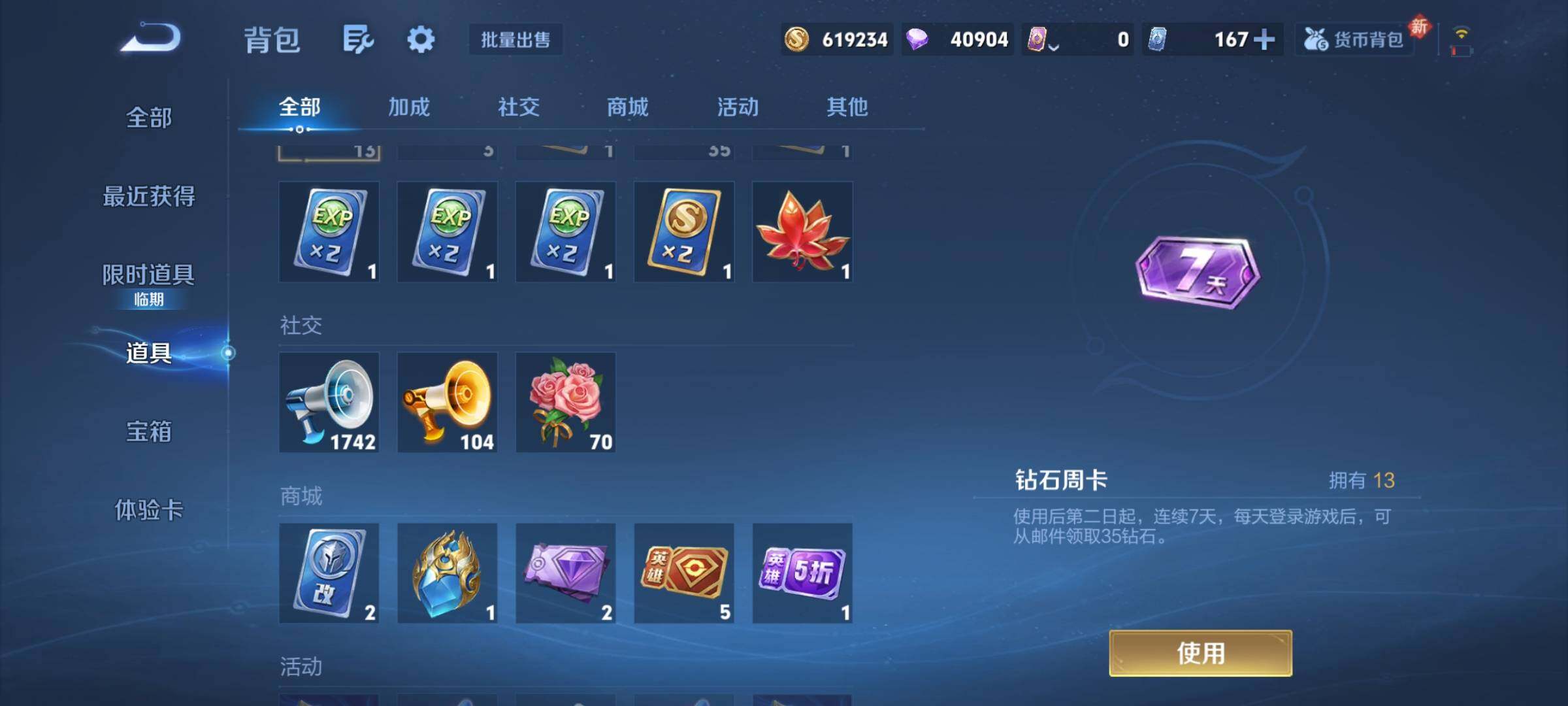 WZCMY4137177王者荣耀账号详情图21