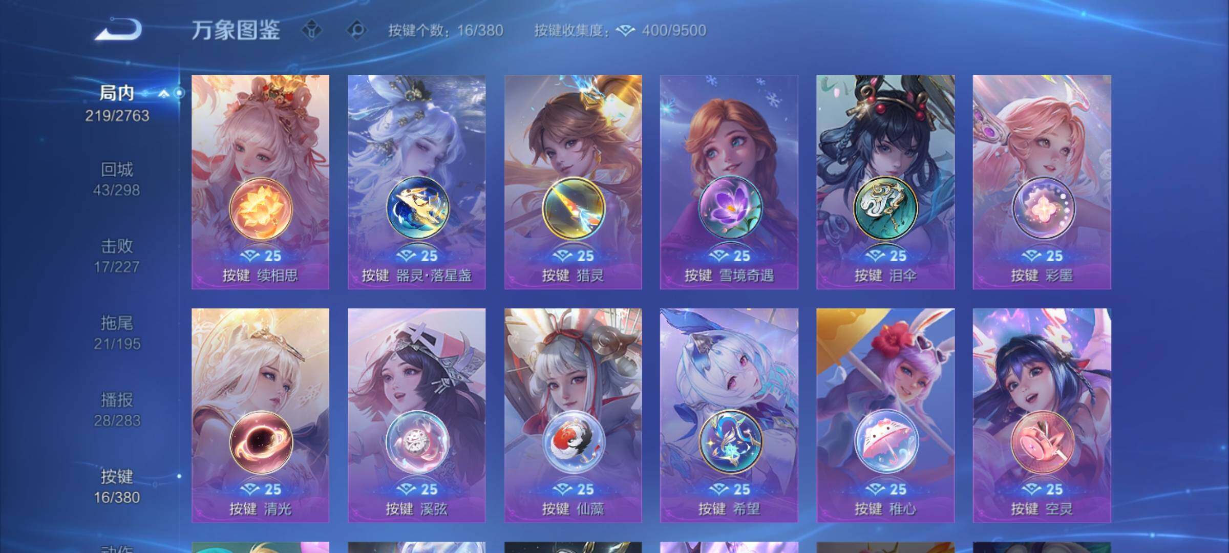 WZCMW4140108王者荣耀账号详情图13