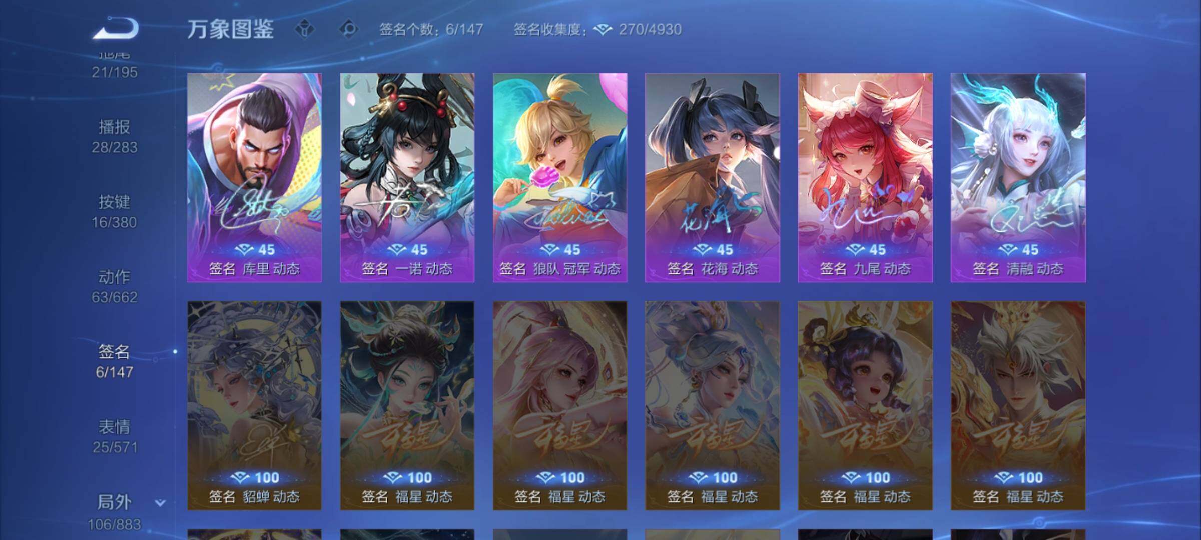 WZCMW4140108王者荣耀账号详情图14