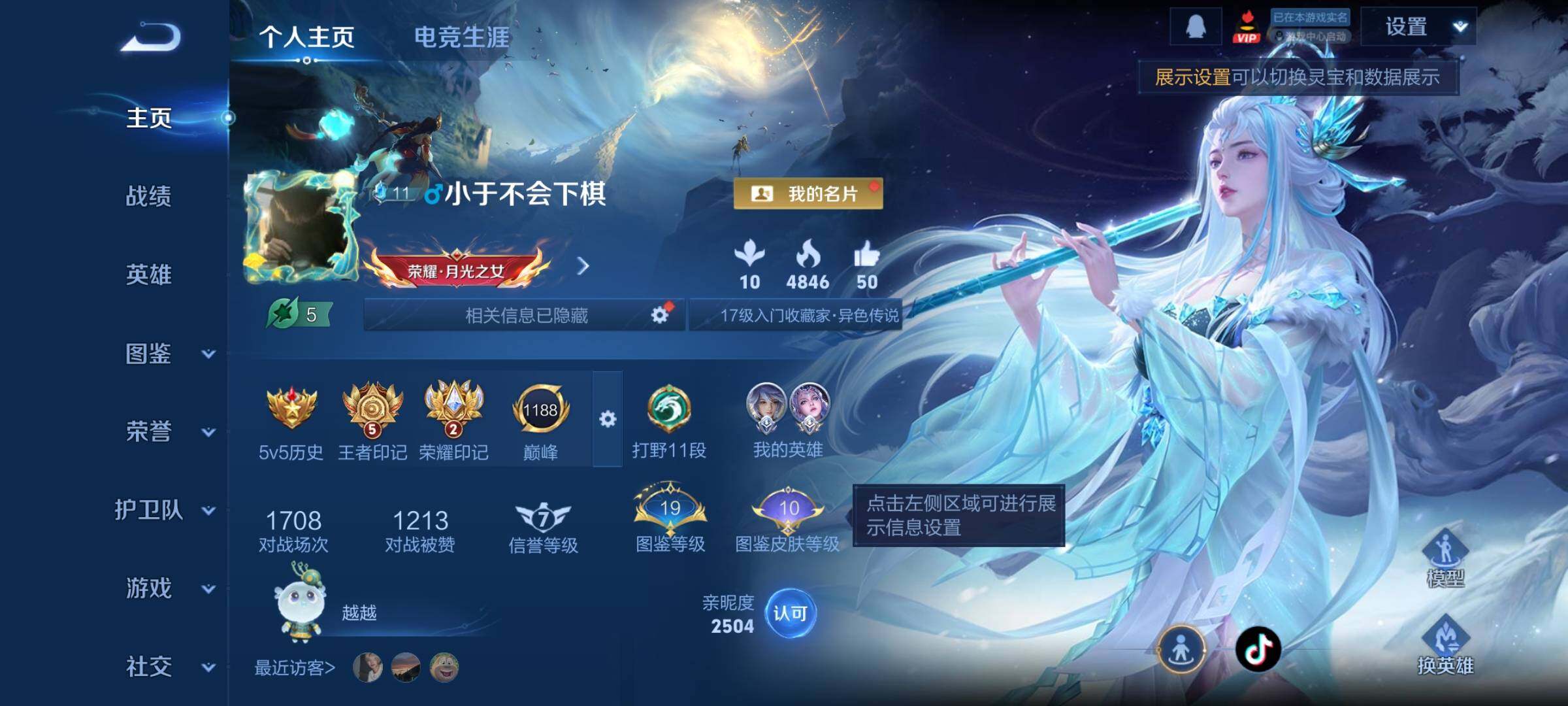 WZCMY4137178王者荣耀账号详情图2