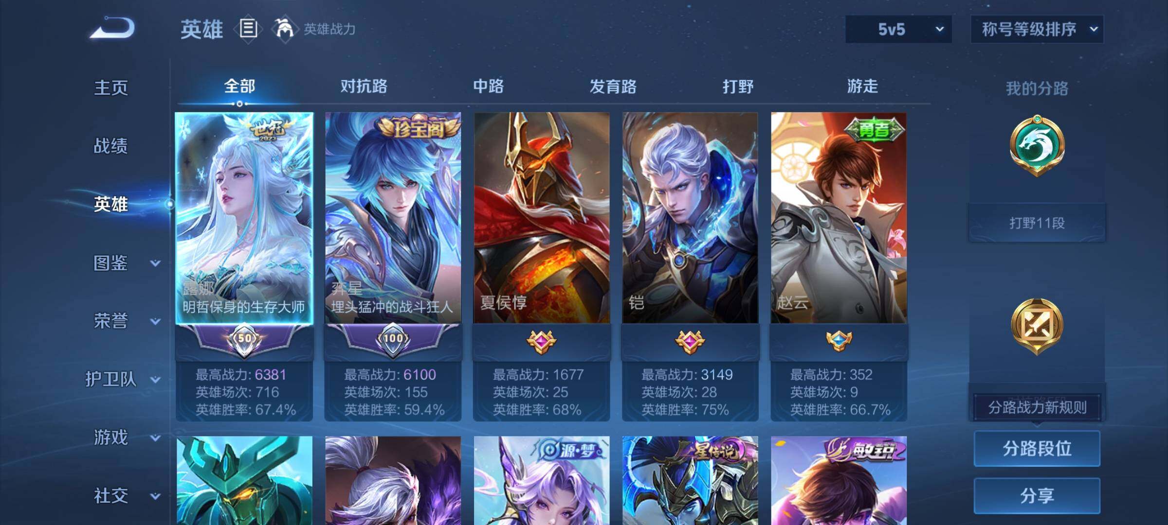 WZCMY4137178王者荣耀账号详情图3