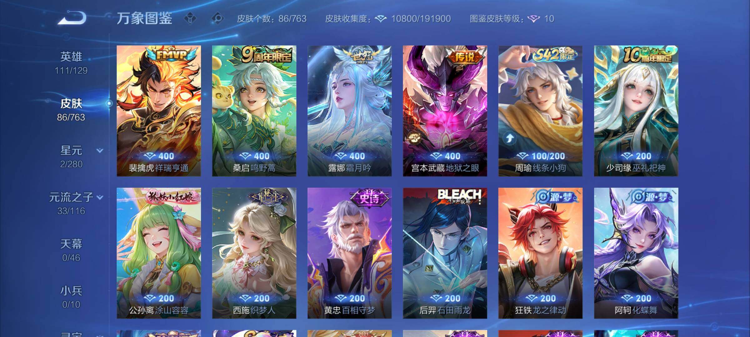 WZCMY4137178王者荣耀账号详情图6