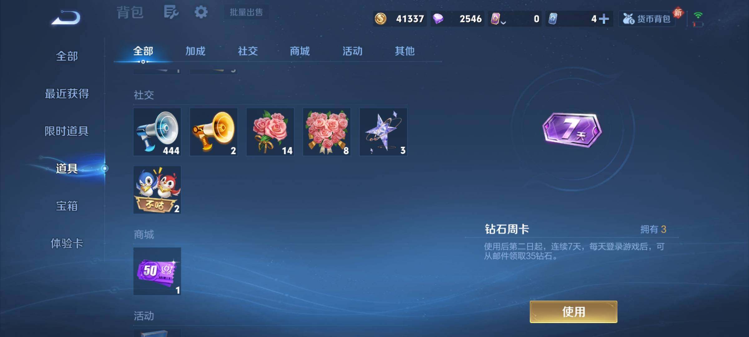 WZCMY4137178王者荣耀账号详情图10