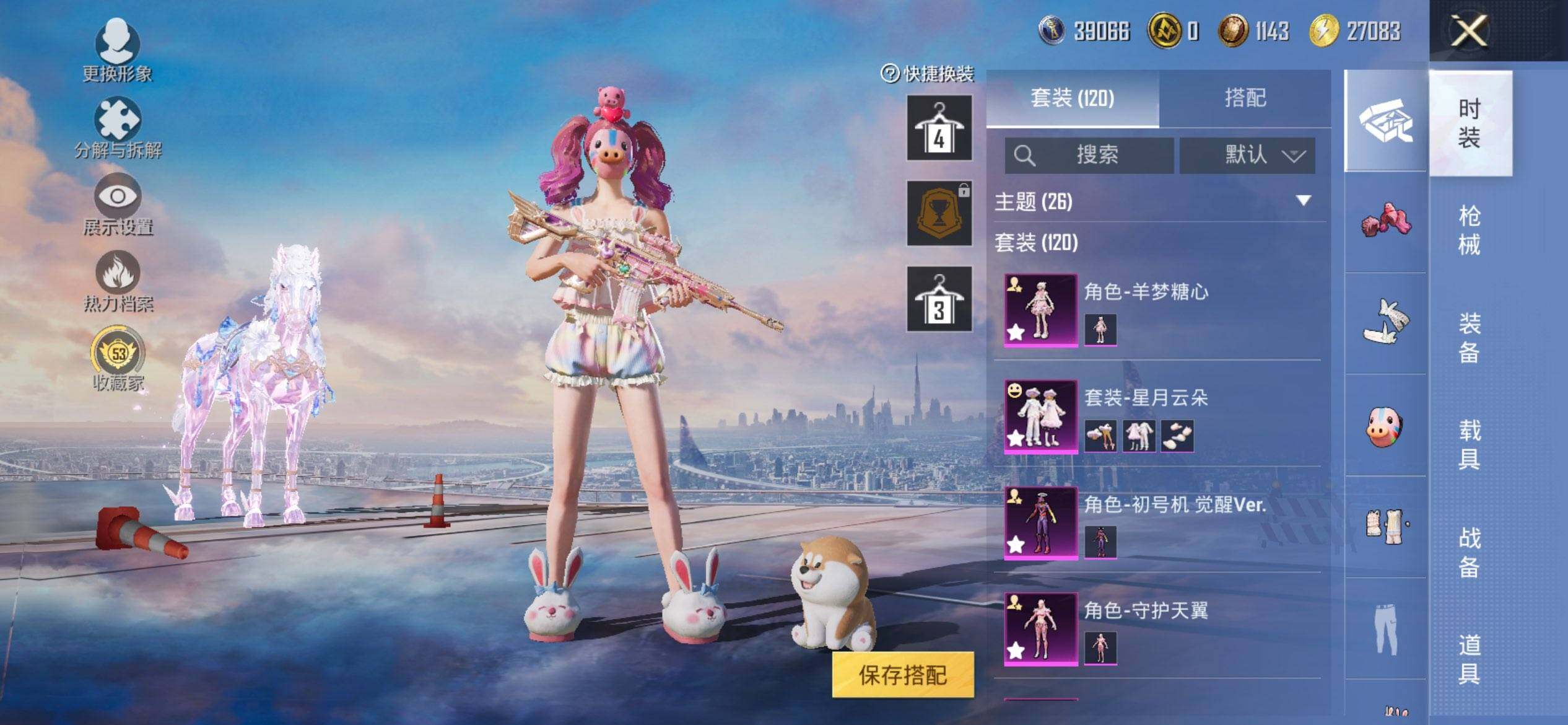 HPQM469333和平精英账号详情图6