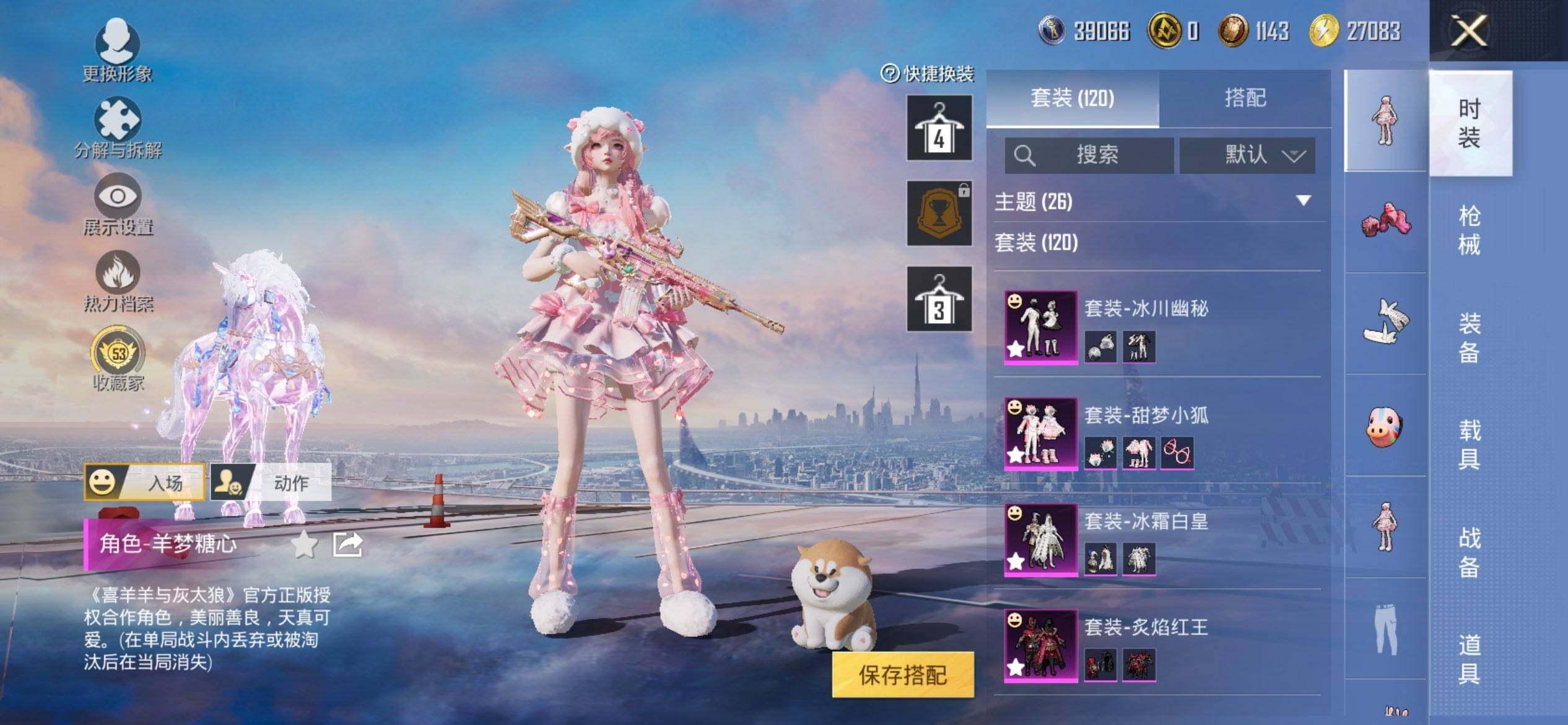 HPQM469333和平精英账号详情图7