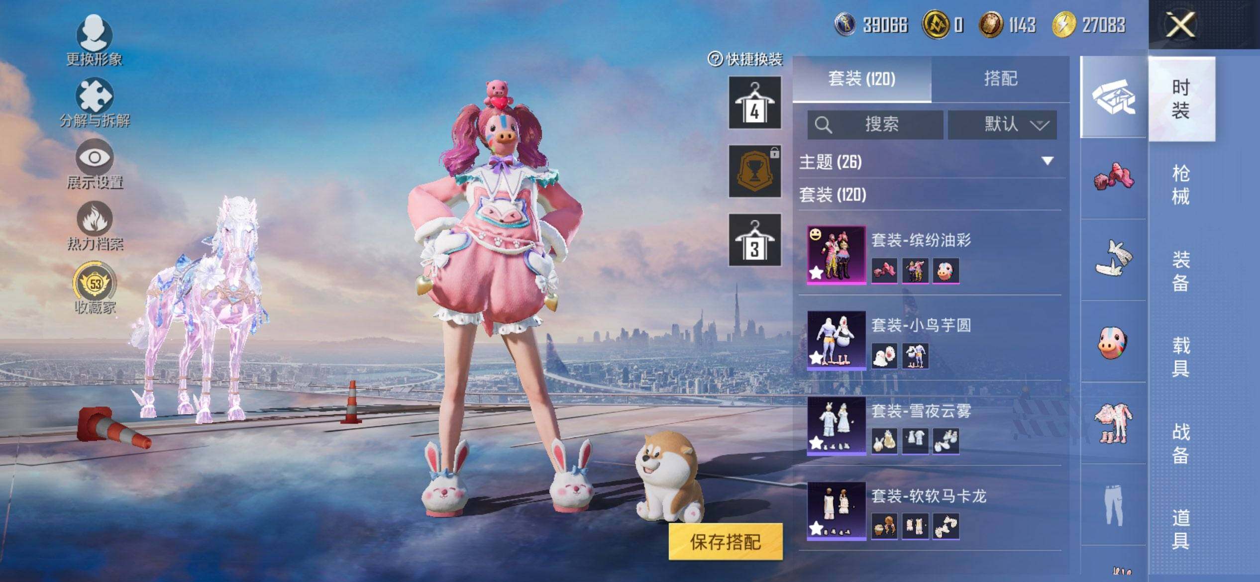 HPQM469333和平精英账号详情图8