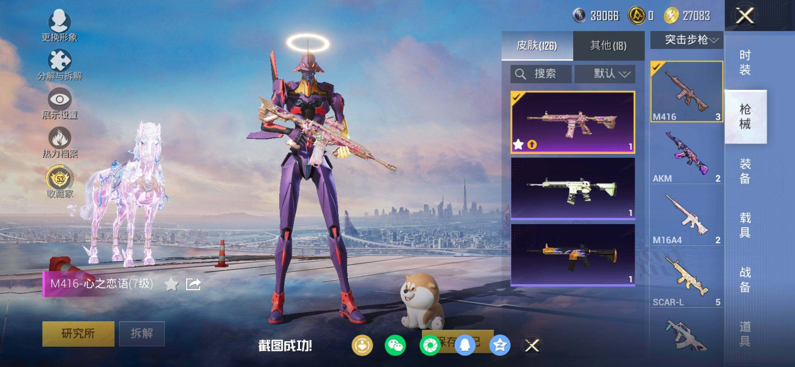 HPQM469333和平精英账号详情图10