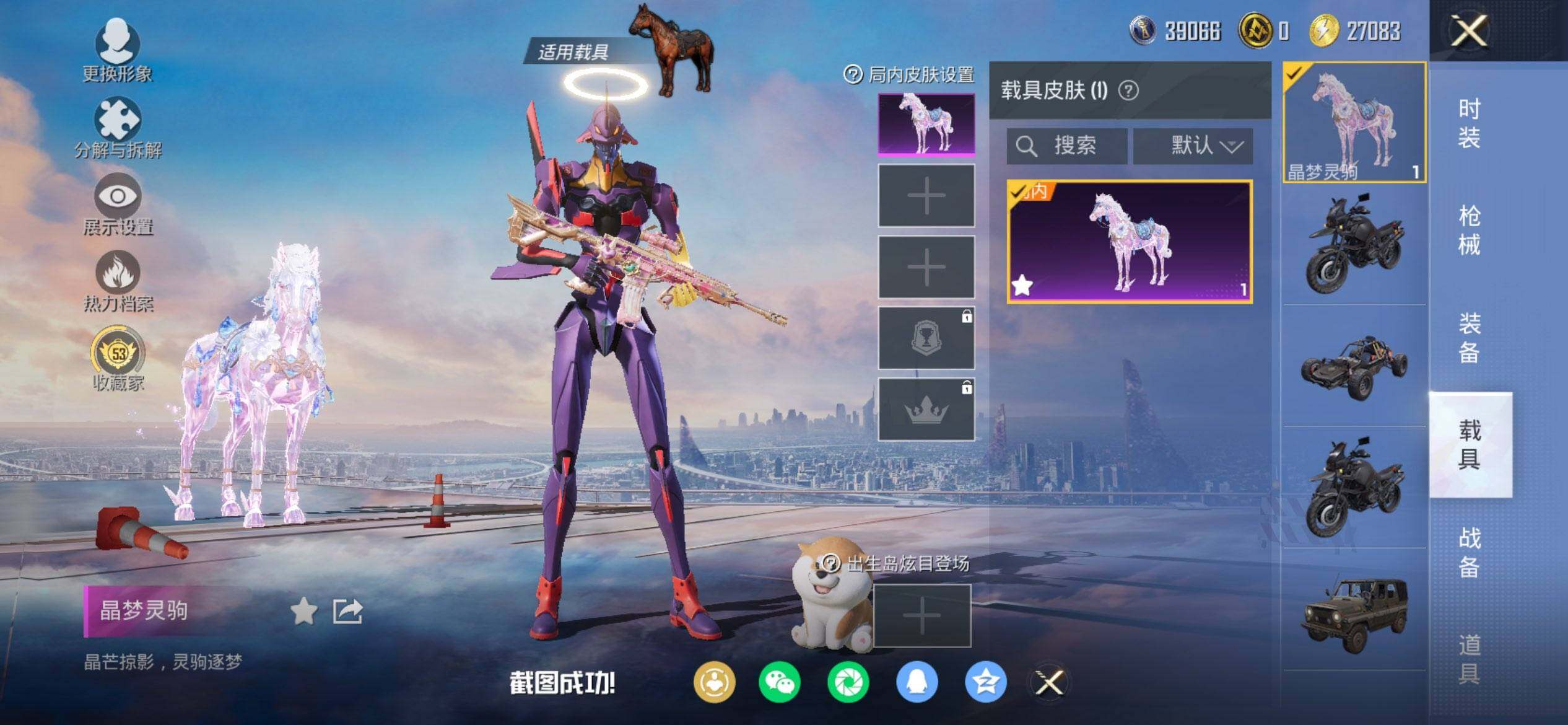 HPQM469333和平精英账号详情图11