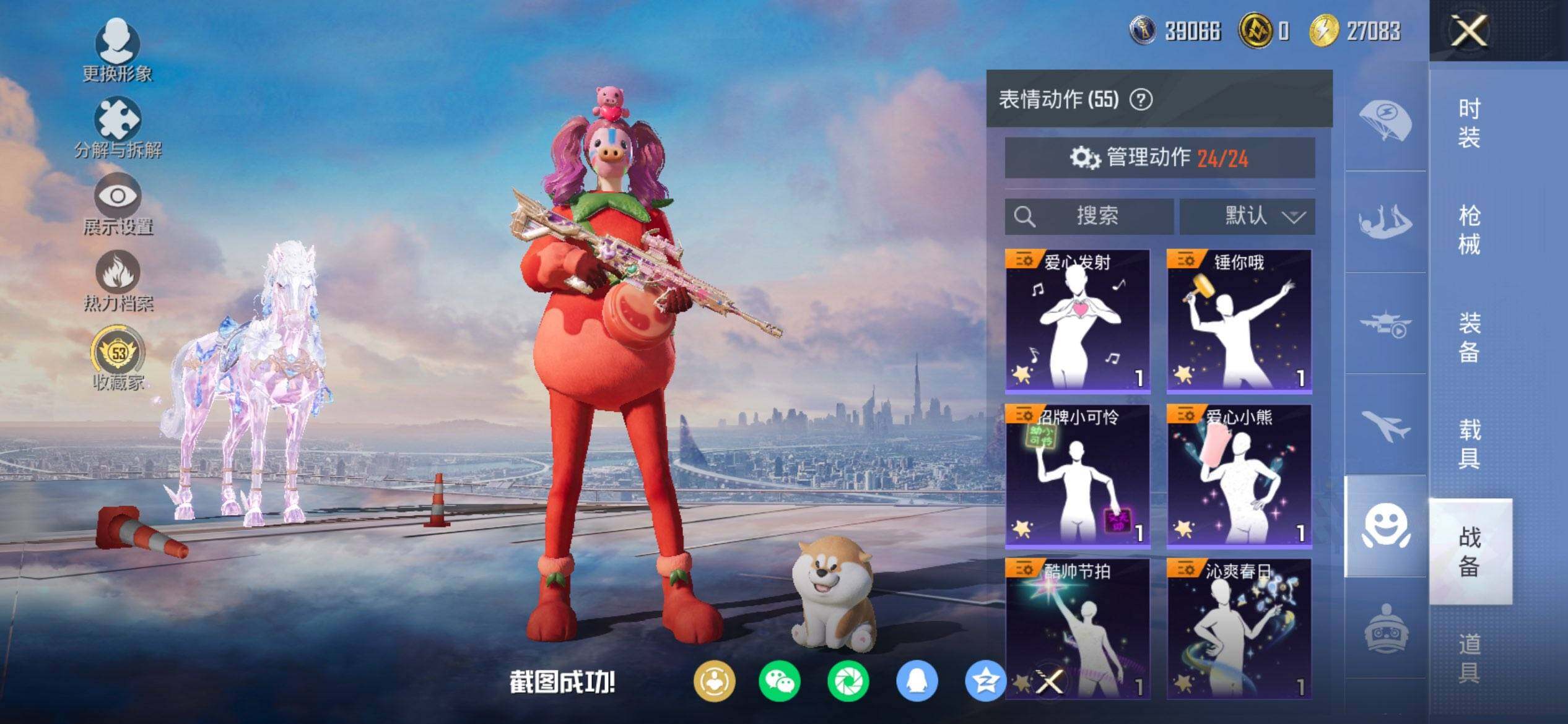 HPQM469333和平精英账号详情图15